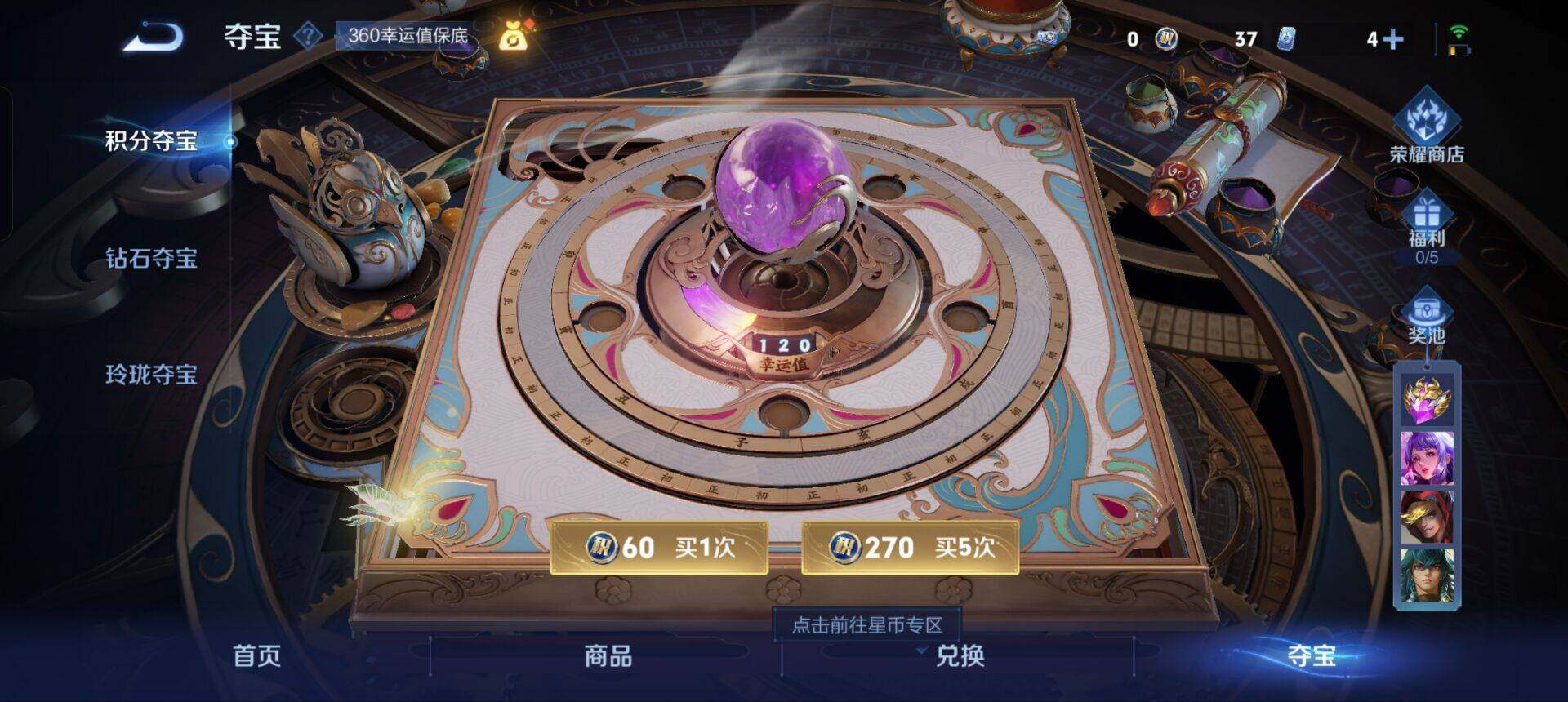 WZEY3193436王者荣耀账号详情图20 WZEY3193436王者荣耀账号详情图20