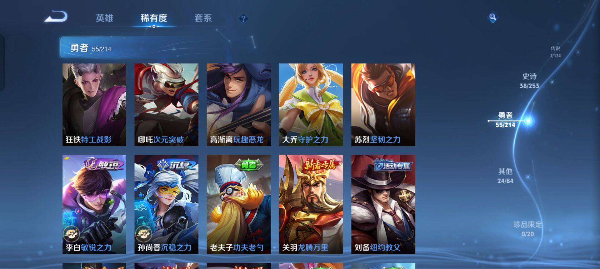 WZEY3193436王者荣耀账号详情图21 WZEY3193436王者荣耀账号详情图21