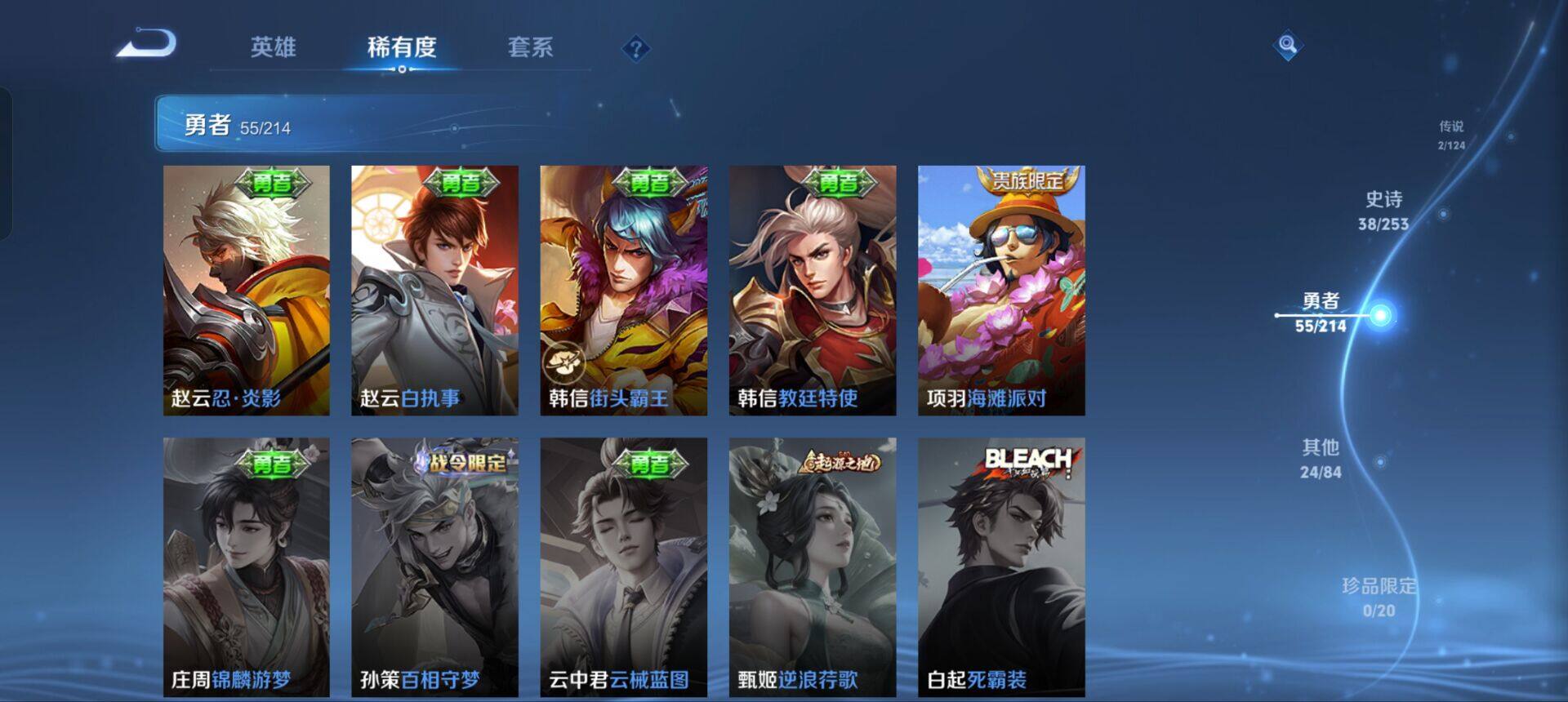 WZEY3193436王者荣耀账号详情图24 WZEY3193436王者荣耀账号详情图24