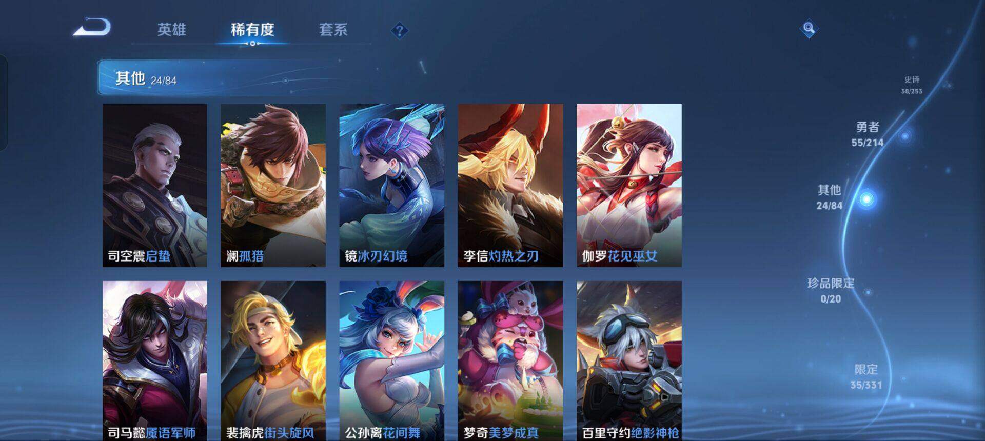 WZEY3193436王者荣耀账号详情图25 WZEY3193436王者荣耀账号详情图25