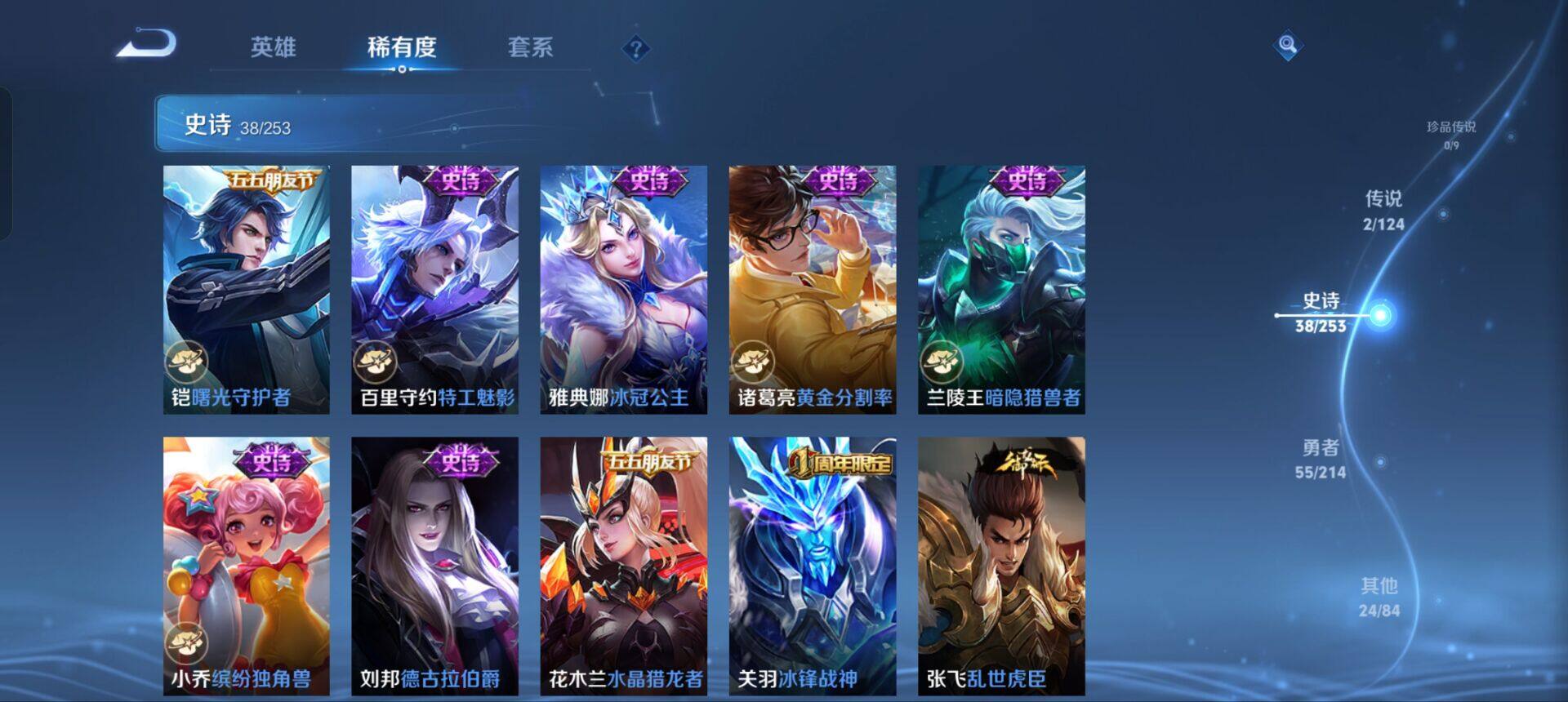 WZEY3193436王者荣耀账号详情图26 WZEY3193436王者荣耀账号详情图26