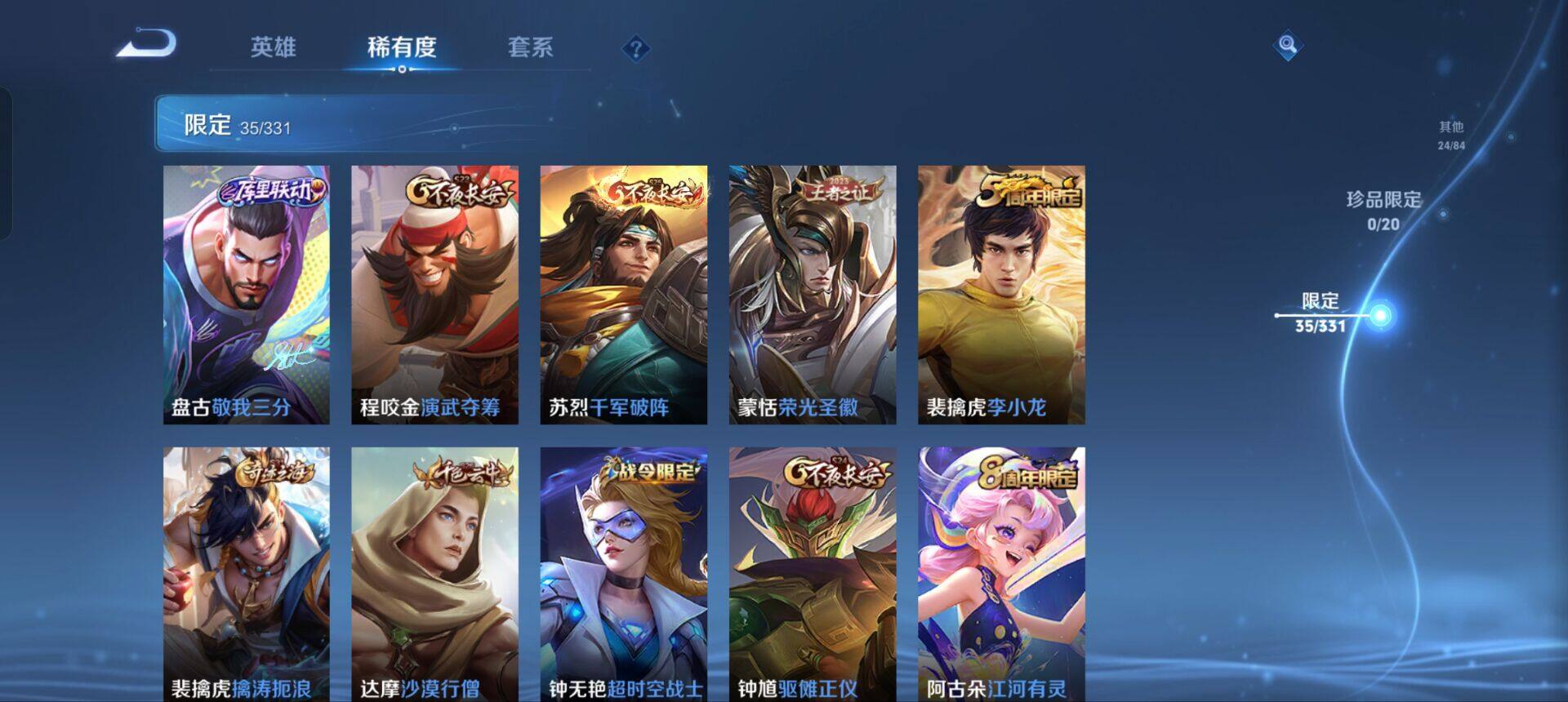 WZEY3193436王者荣耀账号详情图27 WZEY3193436王者荣耀账号详情图27