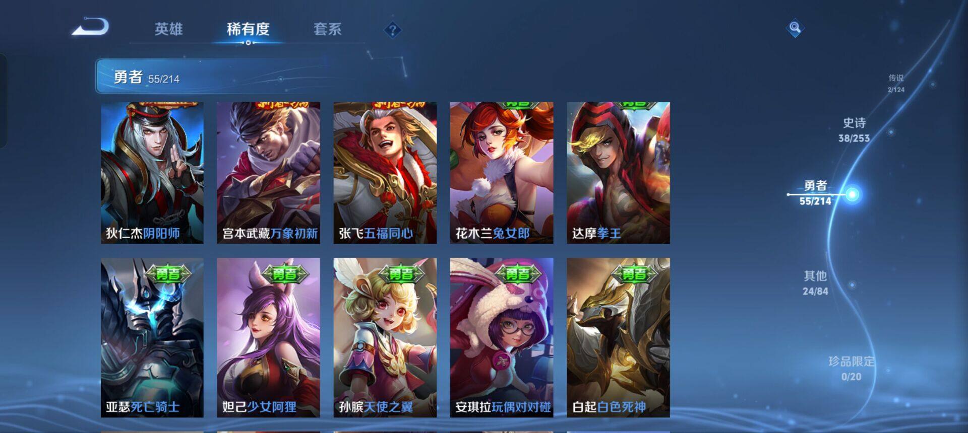 WZEY3193436王者荣耀账号详情图28 WZEY3193436王者荣耀账号详情图28