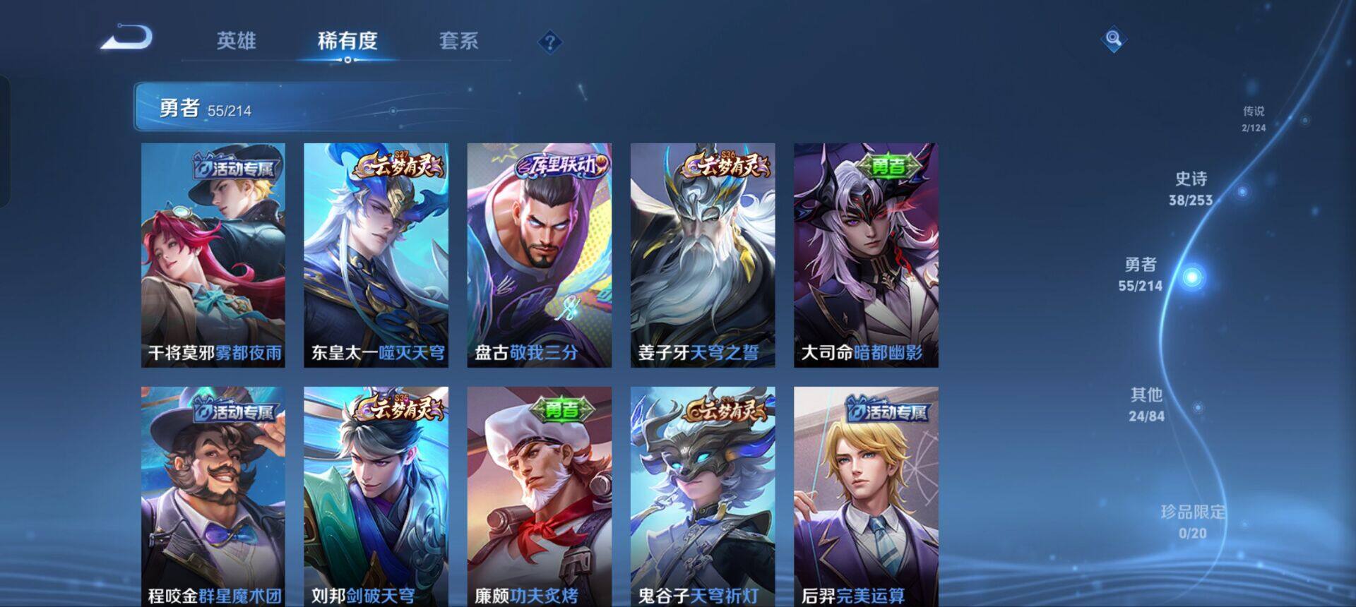 WZEY3193436王者荣耀账号详情图29 WZEY3193436王者荣耀账号详情图29