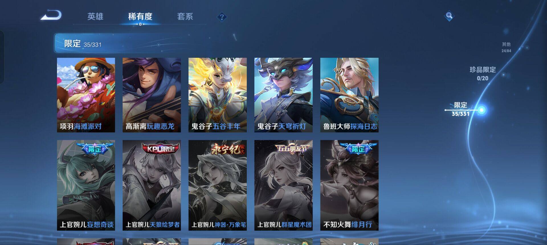 WZEY3193436王者荣耀账号详情图30 WZEY3193436王者荣耀账号详情图30