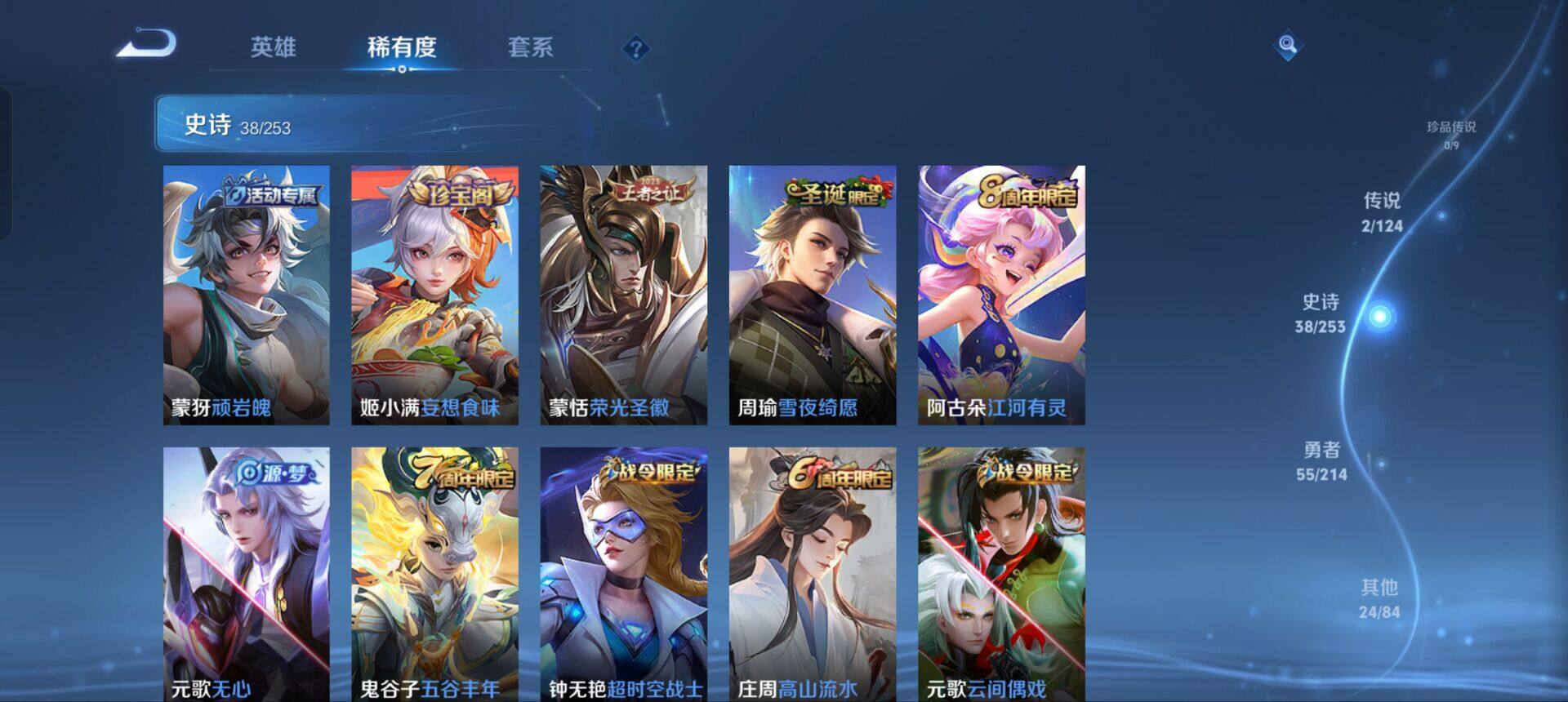 WZEY3193436王者荣耀账号详情图31 WZEY3193436王者荣耀账号详情图31