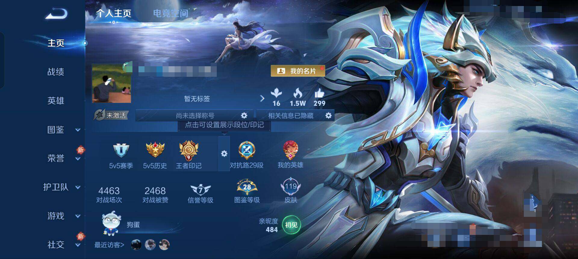 WZEY3193436王者荣耀账号详情图6 WZEY3193436王者荣耀账号详情图6