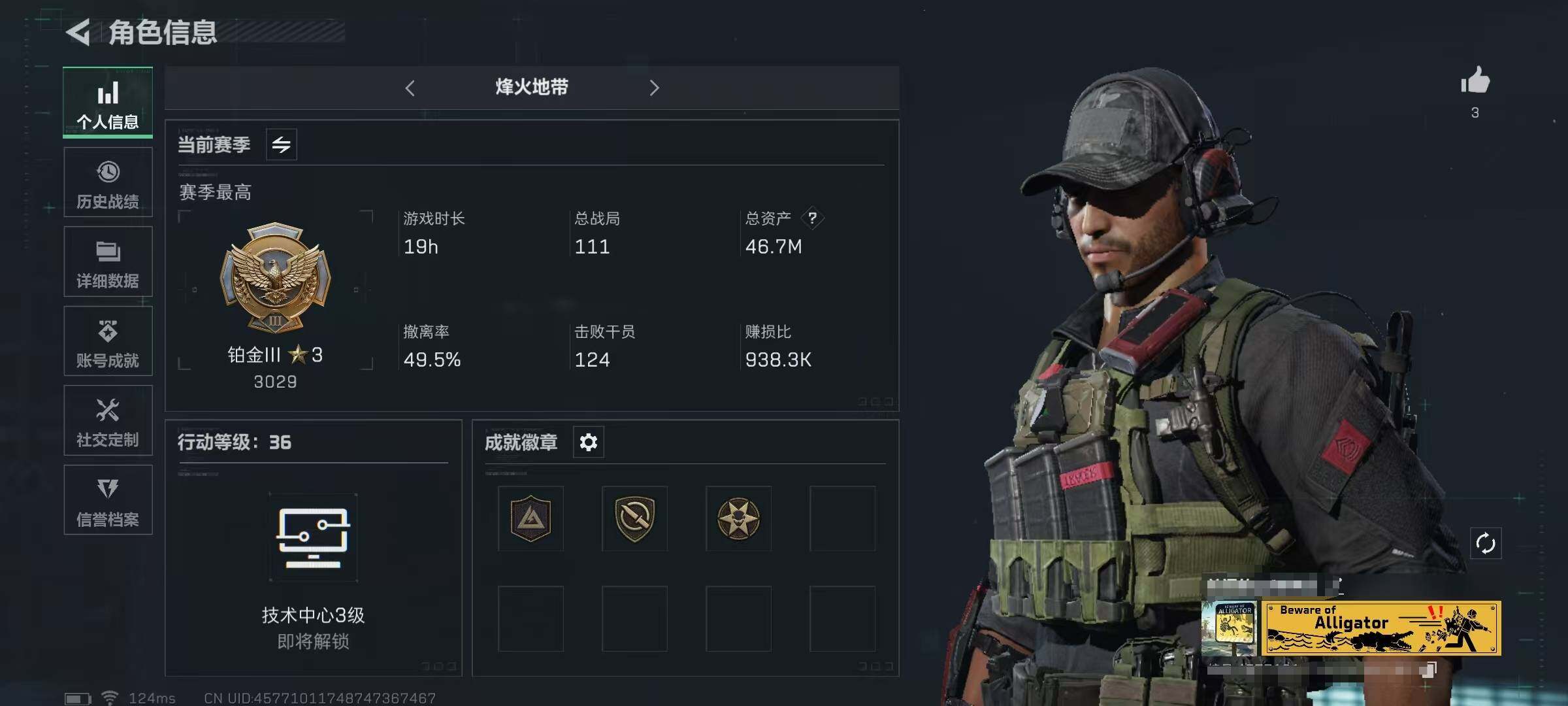 三角洲行动账号QQ【SJZX323】总资产(M)：46.7M/哈夫币(K)：40508K/哈夫币(K)：40508K/近战-黑鹰