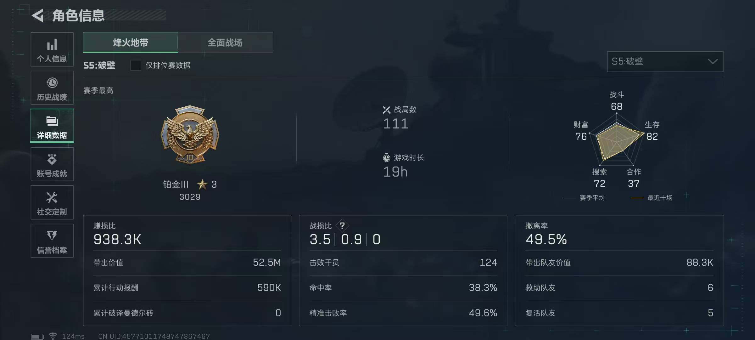 SJZEY39008三角洲行动账号详情图2 SJZEY39008三角洲行动账号详情图2