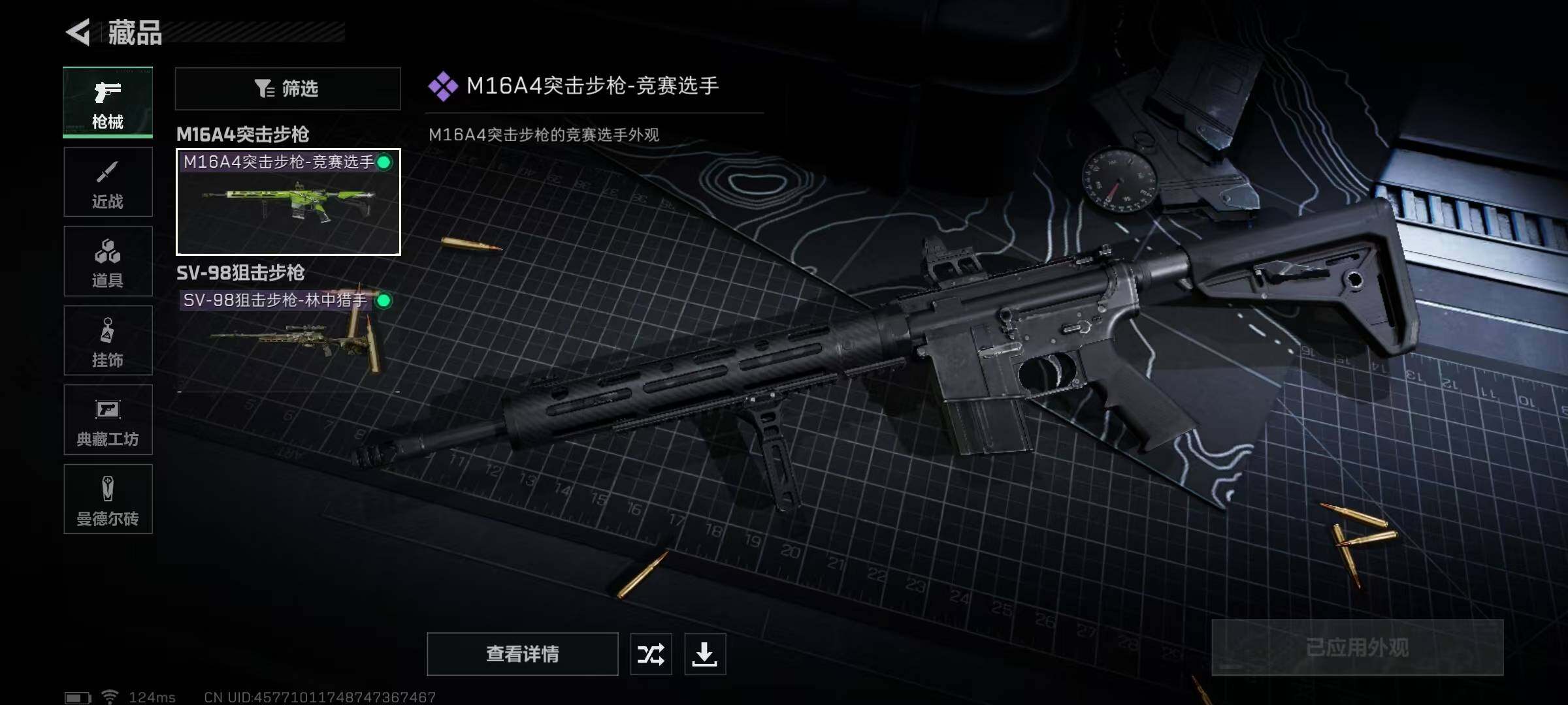 SJZEY39008三角洲行动账号详情图4 SJZEY39008三角洲行动账号详情图4
