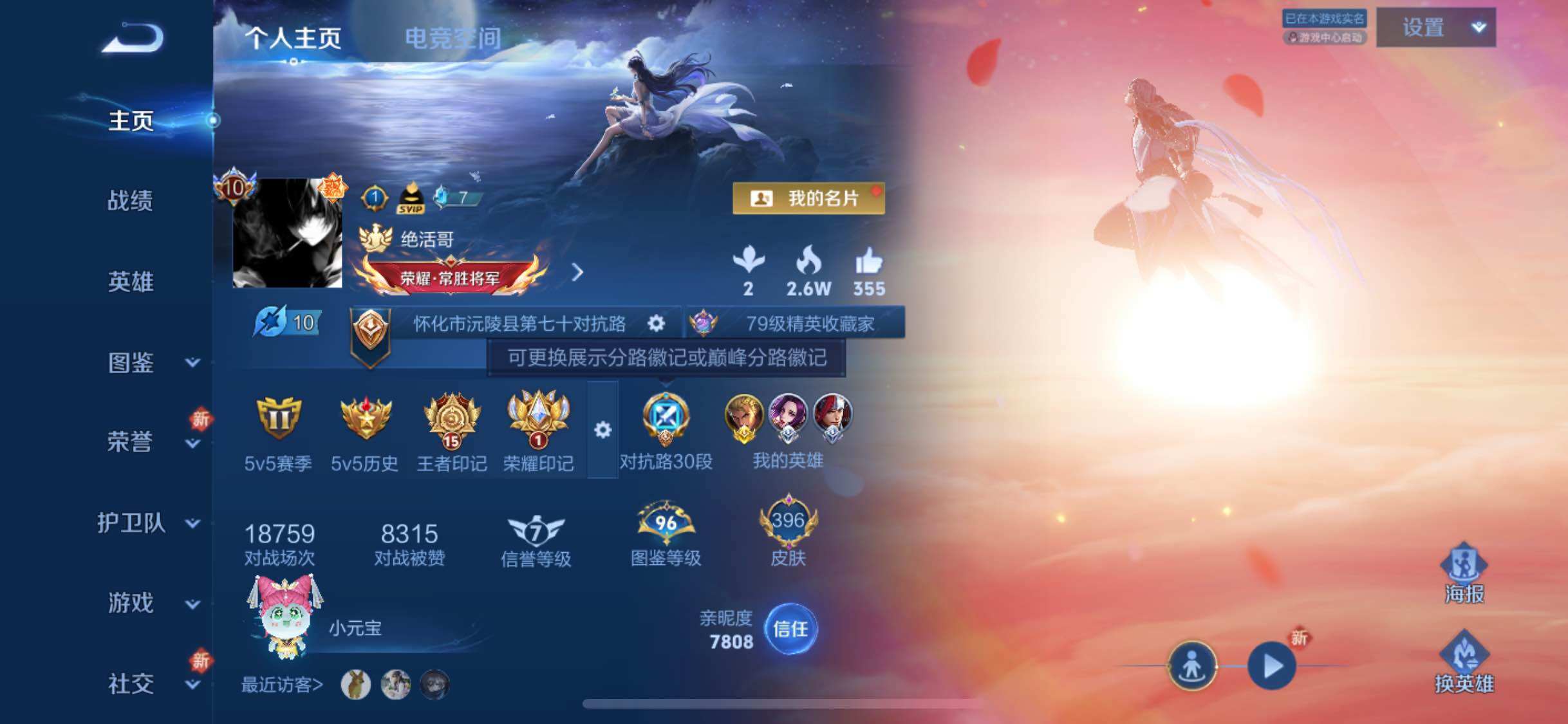 WZYXS3203215王者荣耀账号详情图2 WZYXS3203215王者荣耀账号详情图2