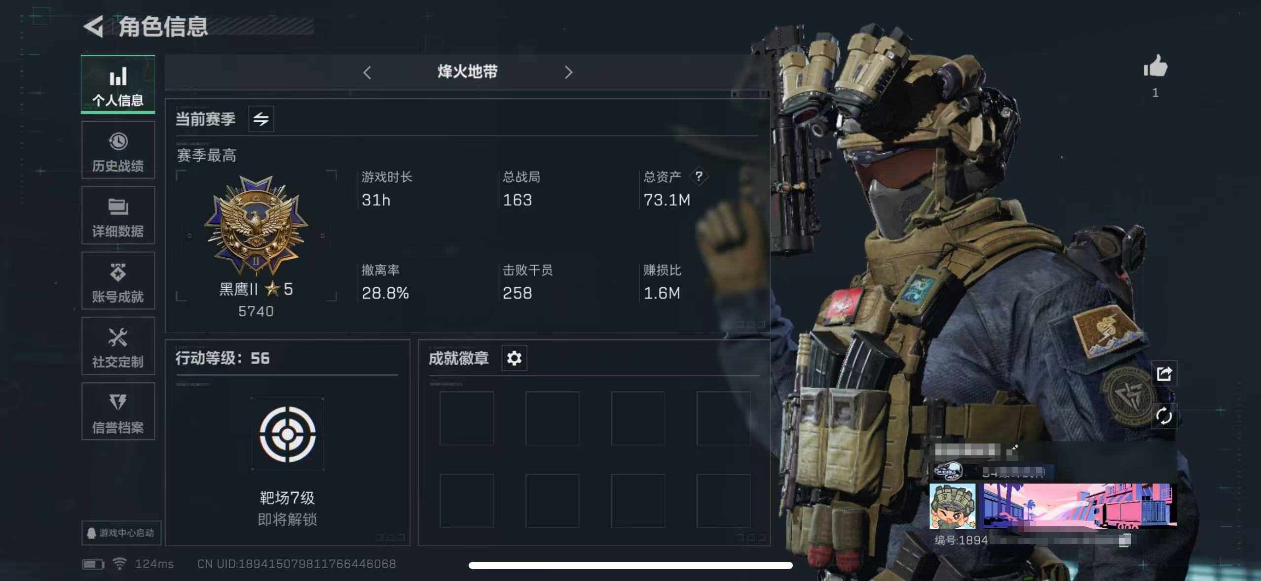 三角洲行动账号QQ【SJZX326】总资产(M)：73.1M/哈夫币(K)：464K/哈夫币(K)：464K/近战-黑鹰