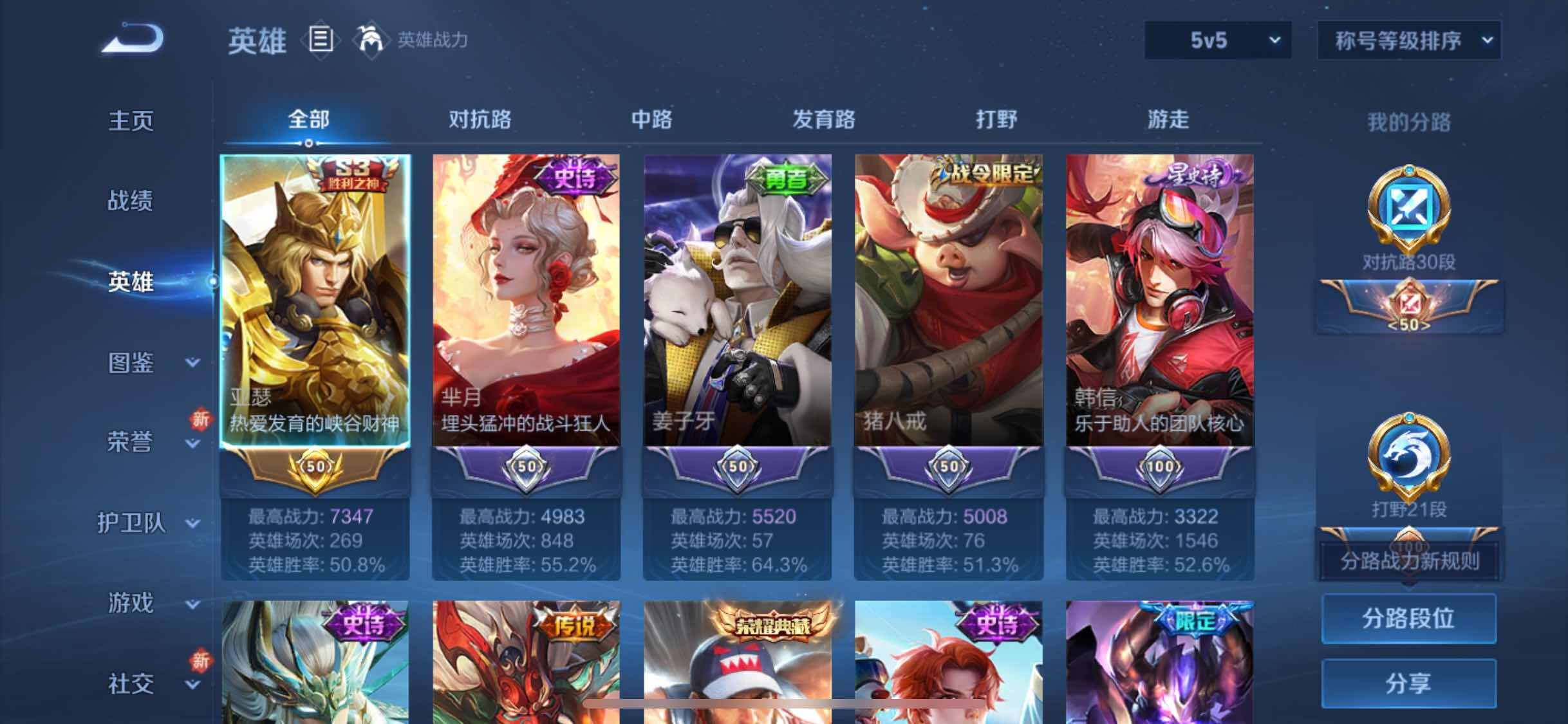 WZYXS3203215王者荣耀账号详情图3 WZYXS3203215王者荣耀账号详情图3