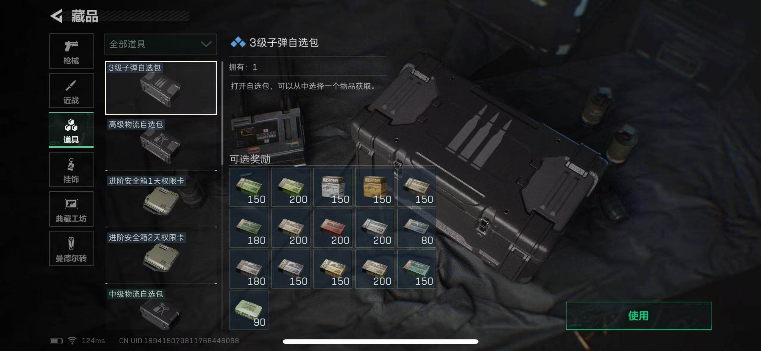 SJZEY39006三角洲行动账号详情图5 SJZEY39006三角洲行动账号详情图5