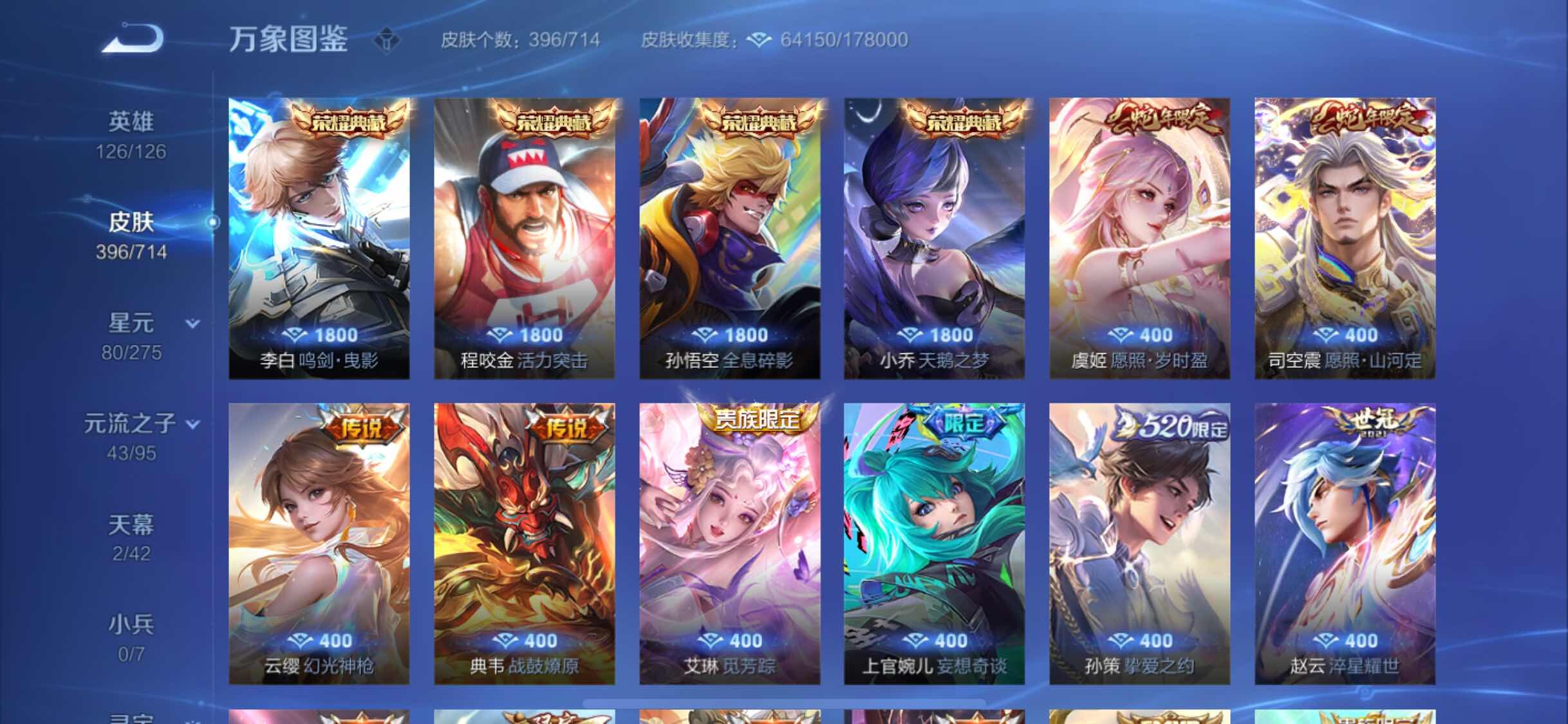 WZYXS3203215王者荣耀账号详情图6 WZYXS3203215王者荣耀账号详情图6