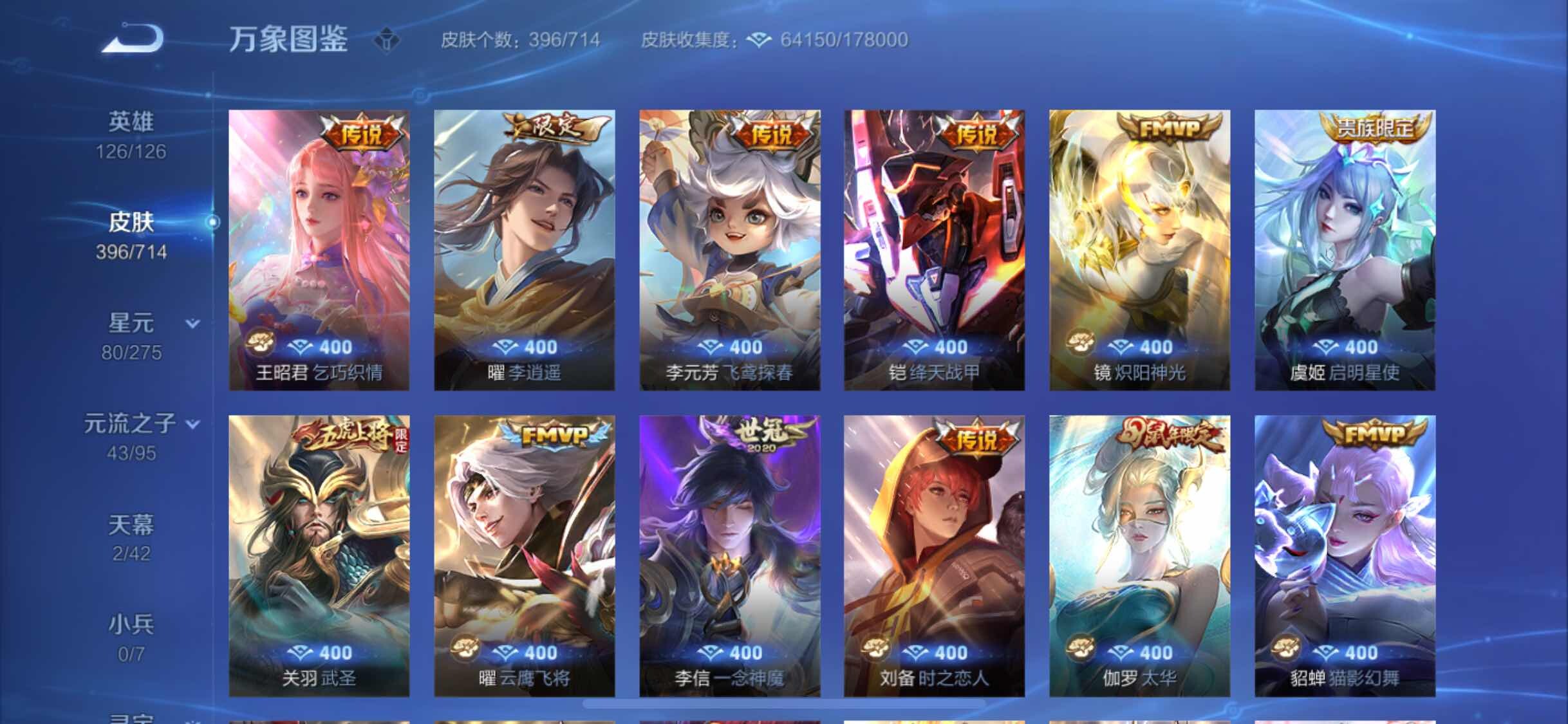 WZYXS3203215王者荣耀账号详情图7 WZYXS3203215王者荣耀账号详情图7