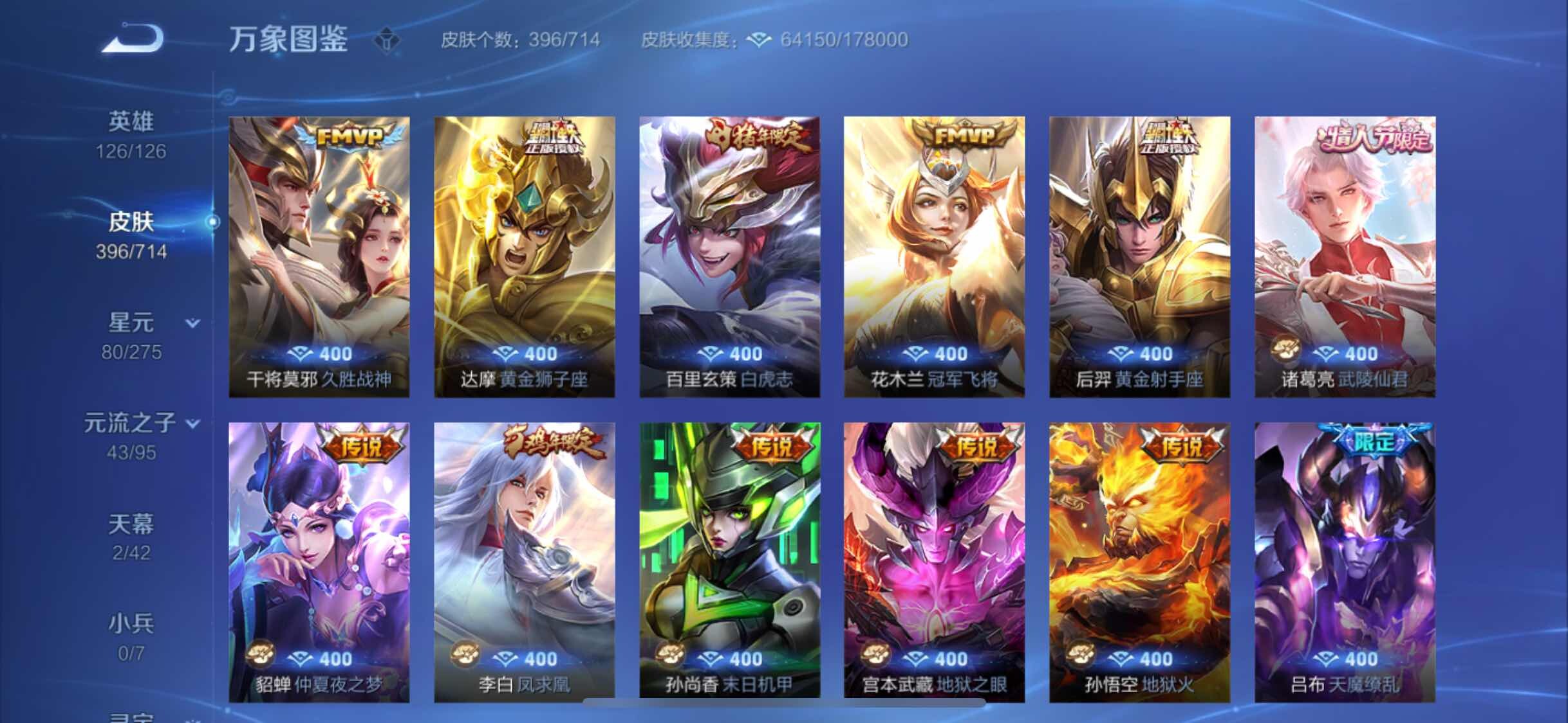 WZYXS3203215王者荣耀账号详情图8 WZYXS3203215王者荣耀账号详情图8