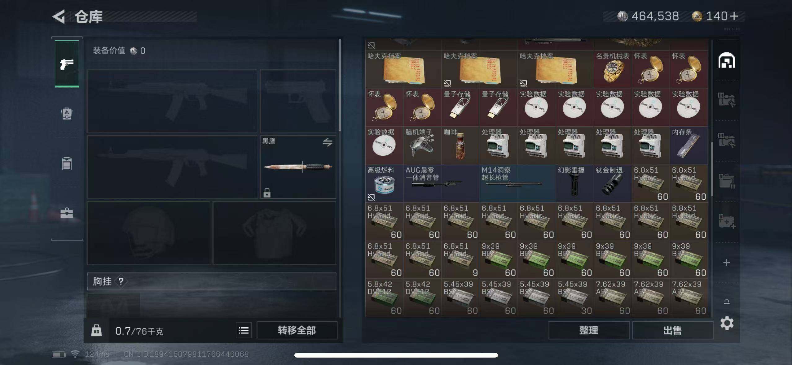 SJZEY39006三角洲行动账号详情图9 SJZEY39006三角洲行动账号详情图9