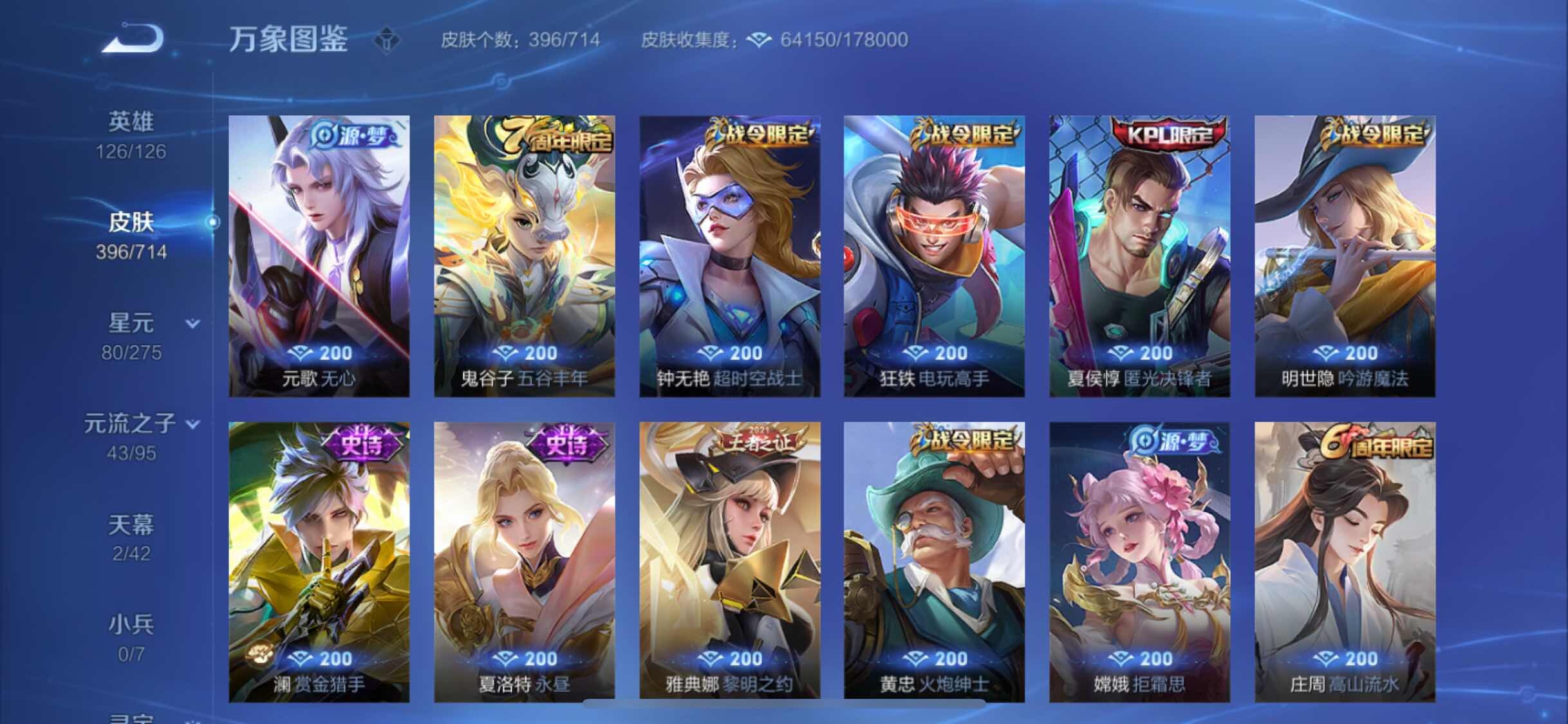 WZYXS3203215王者荣耀账号详情图10 WZYXS3203215王者荣耀账号详情图10