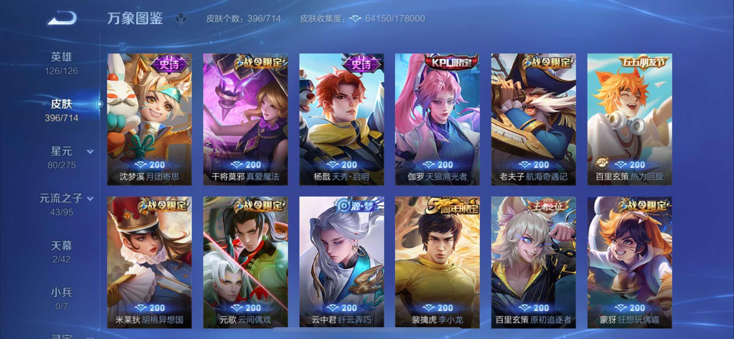 WZYXS3203215王者荣耀账号详情图11 WZYXS3203215王者荣耀账号详情图11