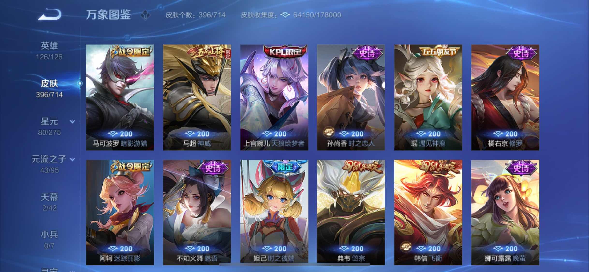 WZYXS3203215王者荣耀账号详情图12 WZYXS3203215王者荣耀账号详情图12