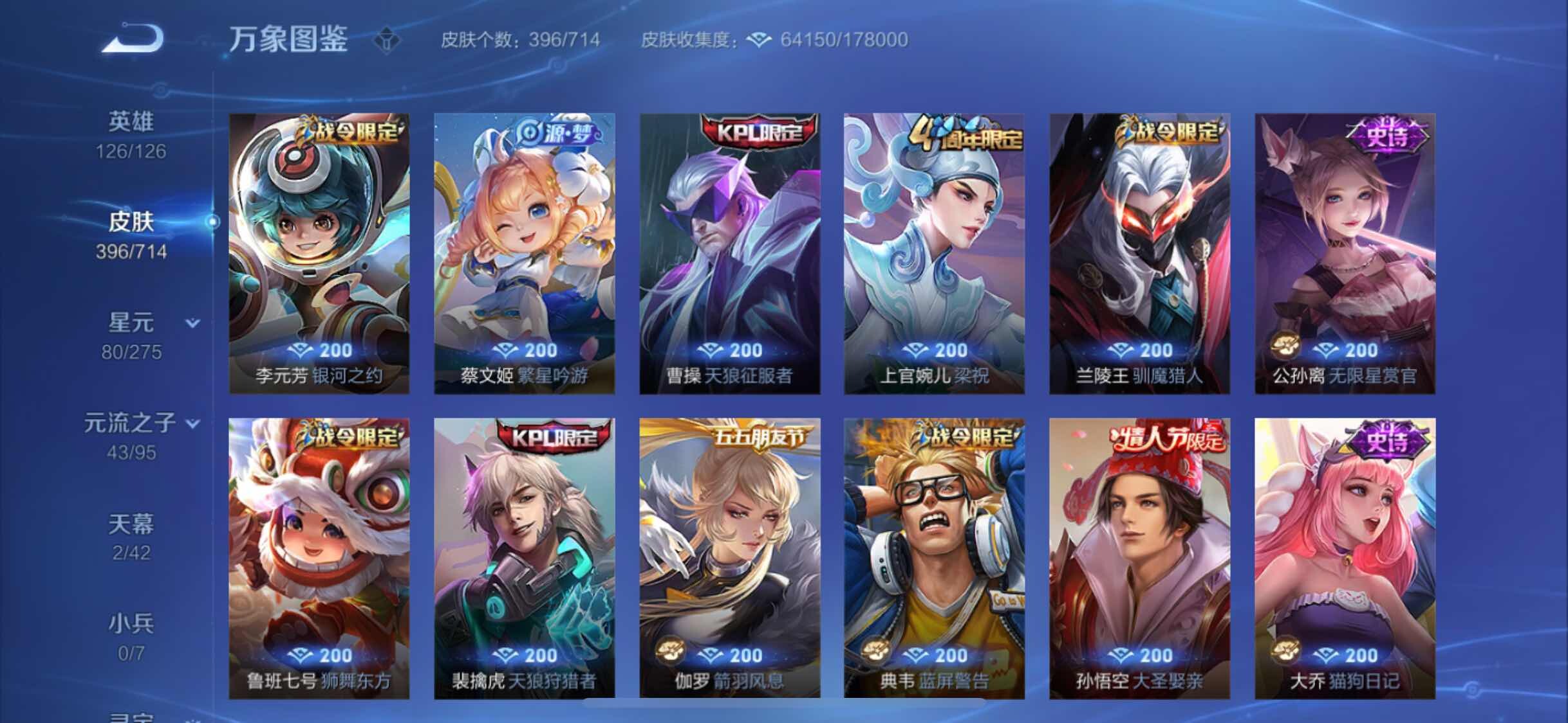 WZYXS3203215王者荣耀账号详情图13 WZYXS3203215王者荣耀账号详情图13
