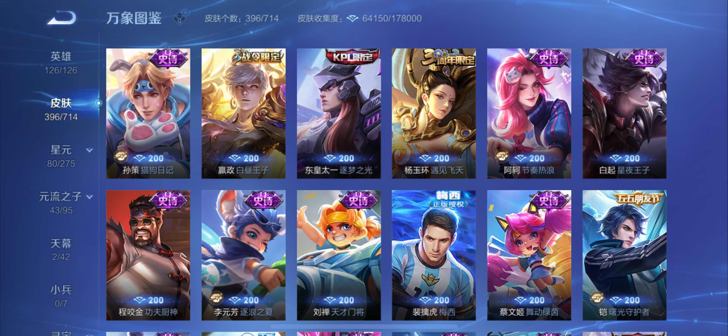 WZYXS3203215王者荣耀账号详情图14 WZYXS3203215王者荣耀账号详情图14