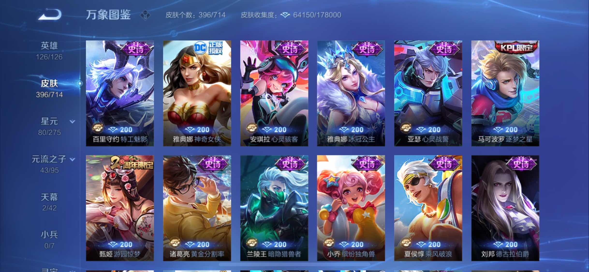 WZYXS3203215王者荣耀账号详情图15 WZYXS3203215王者荣耀账号详情图15