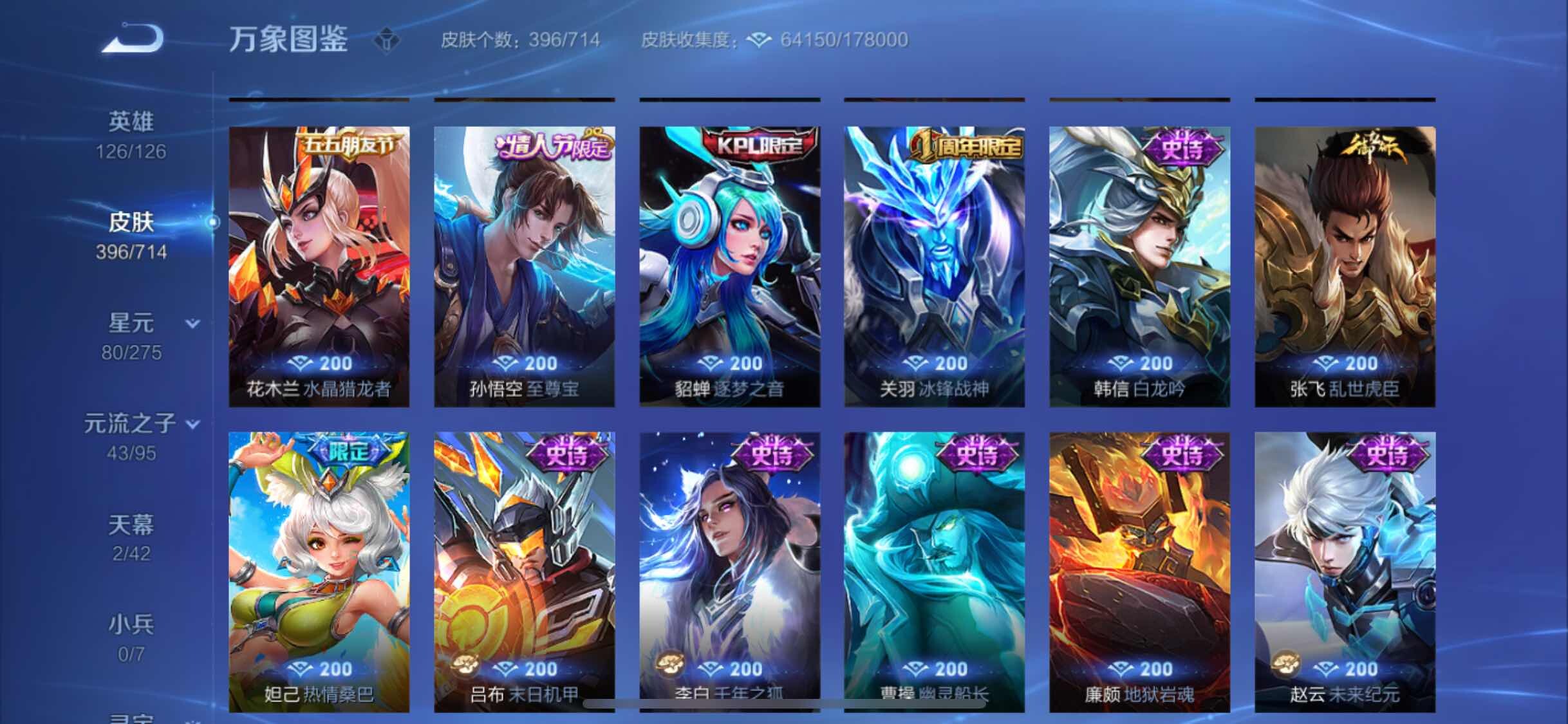 WZYXS3203215王者荣耀账号详情图16 WZYXS3203215王者荣耀账号详情图16
