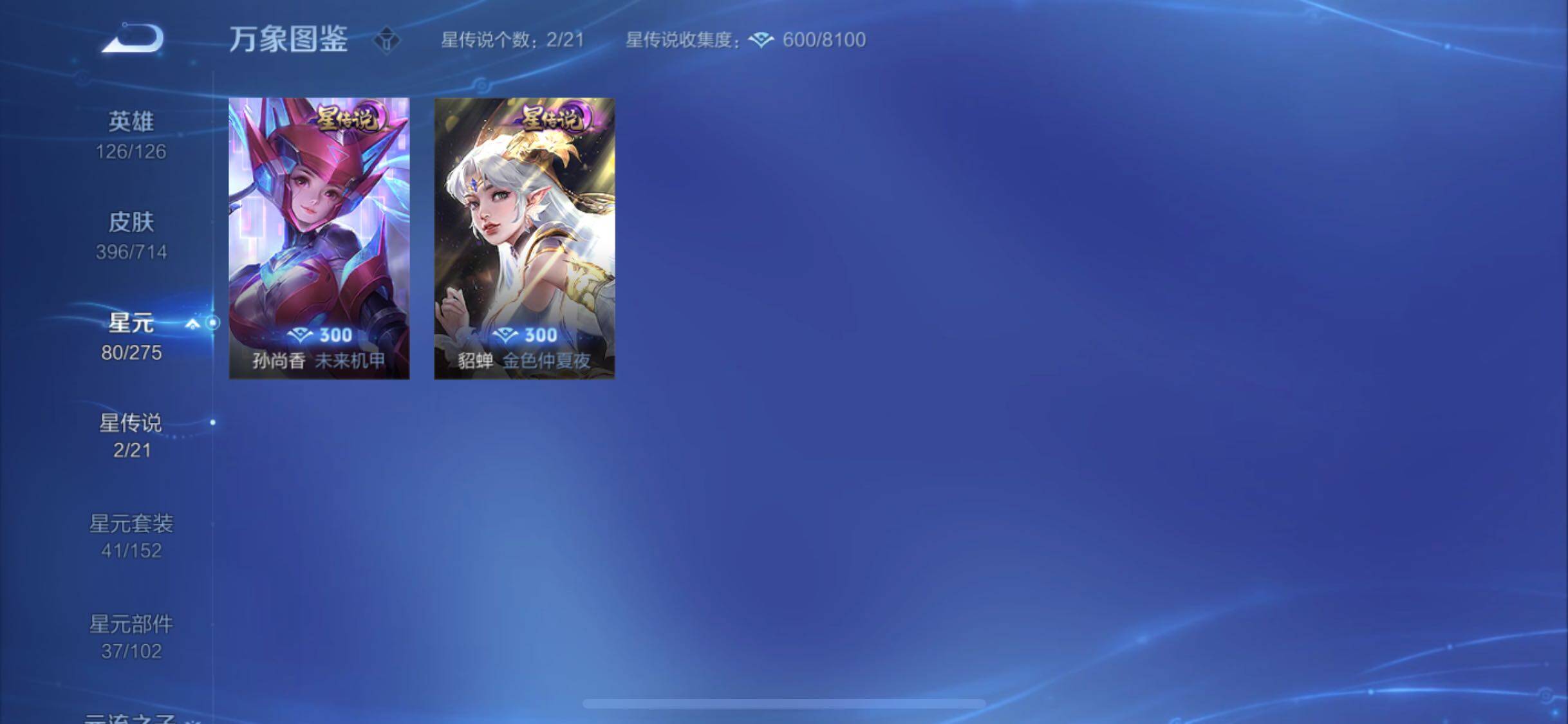 WZYXS3203215王者荣耀账号详情图17 WZYXS3203215王者荣耀账号详情图17