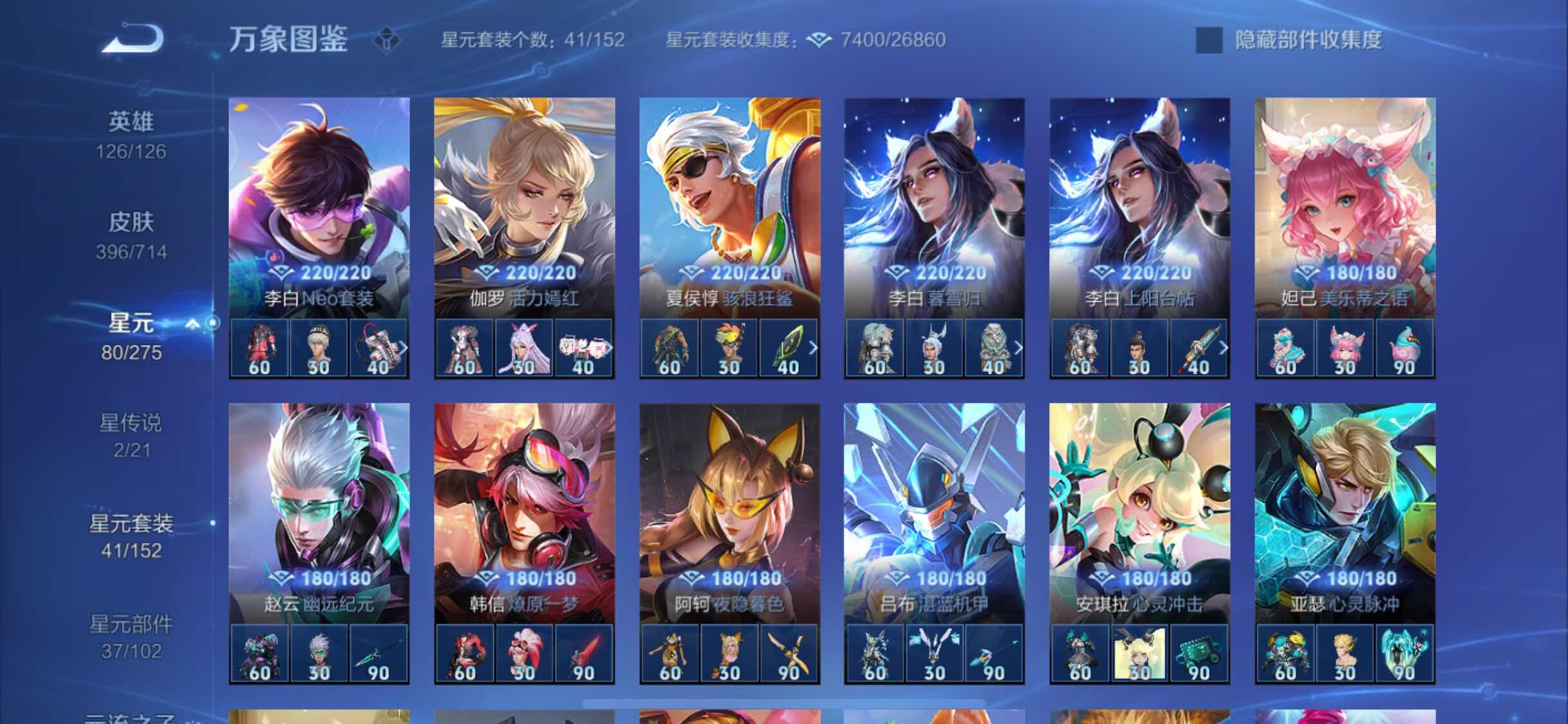 WZYXS3203215王者荣耀账号详情图18 WZYXS3203215王者荣耀账号详情图18