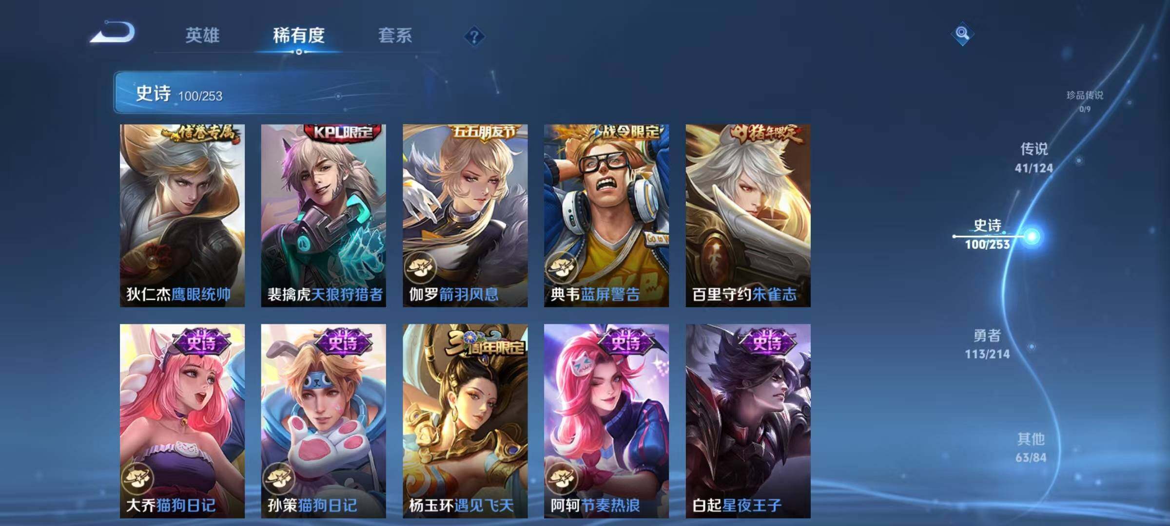 WZJZ3196361王者荣耀账号详情图7 WZJZ3196361王者荣耀账号详情图7