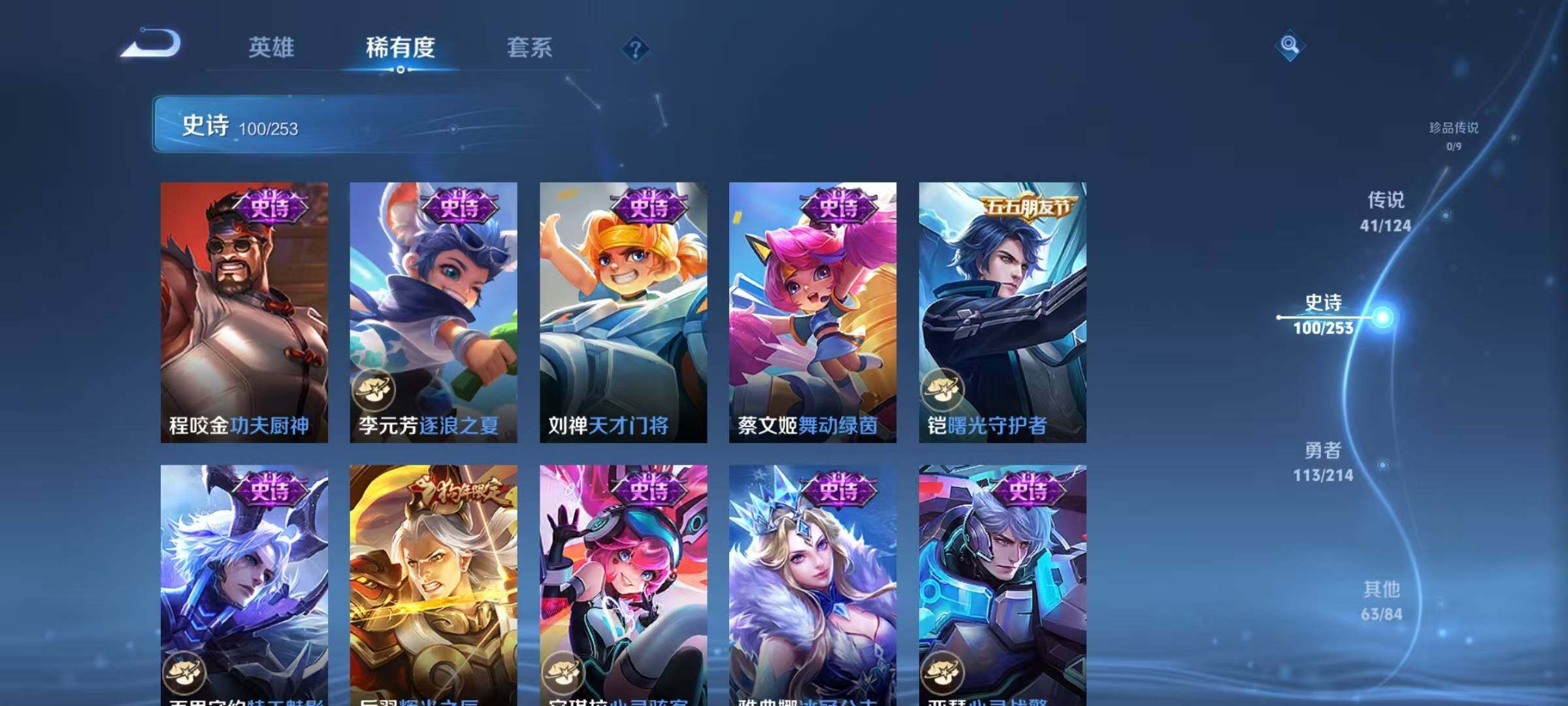 WZJZ3196361王者荣耀账号详情图8 WZJZ3196361王者荣耀账号详情图8