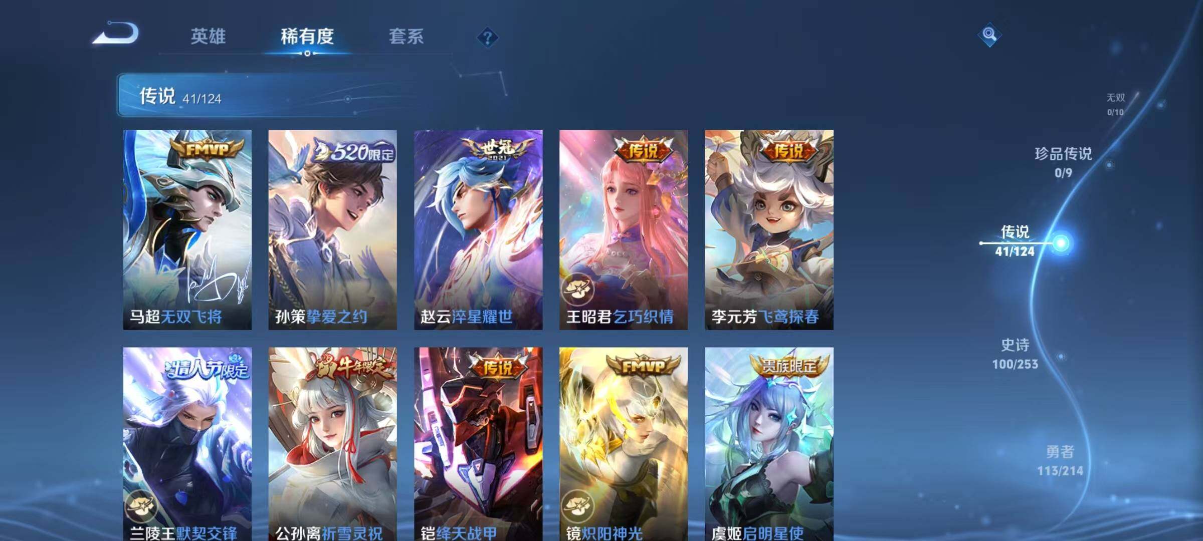 WZJZ3196361王者荣耀账号详情图10 WZJZ3196361王者荣耀账号详情图10