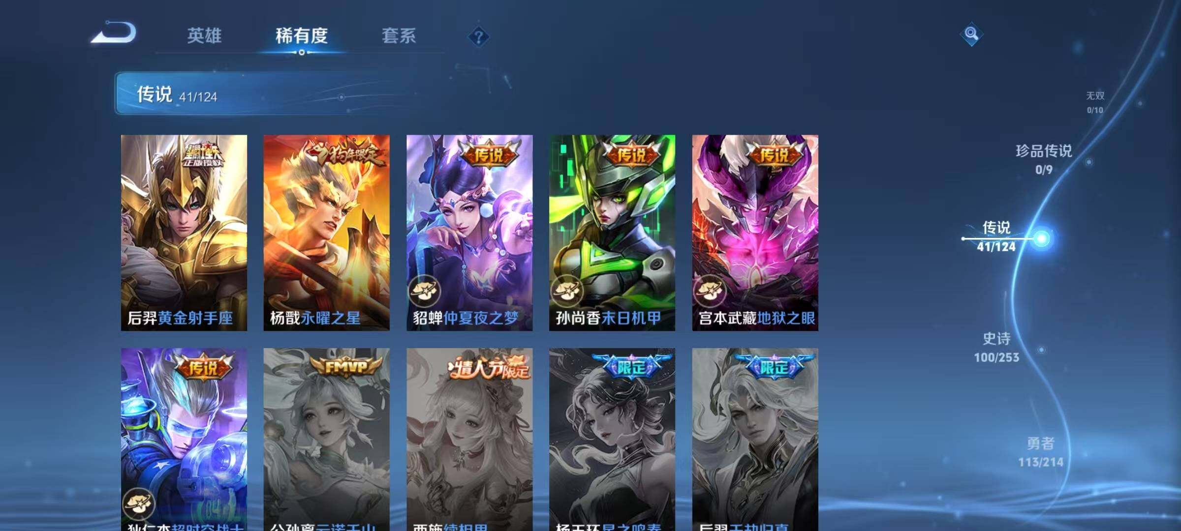 WZJZ3196361王者荣耀账号详情图11 WZJZ3196361王者荣耀账号详情图11
