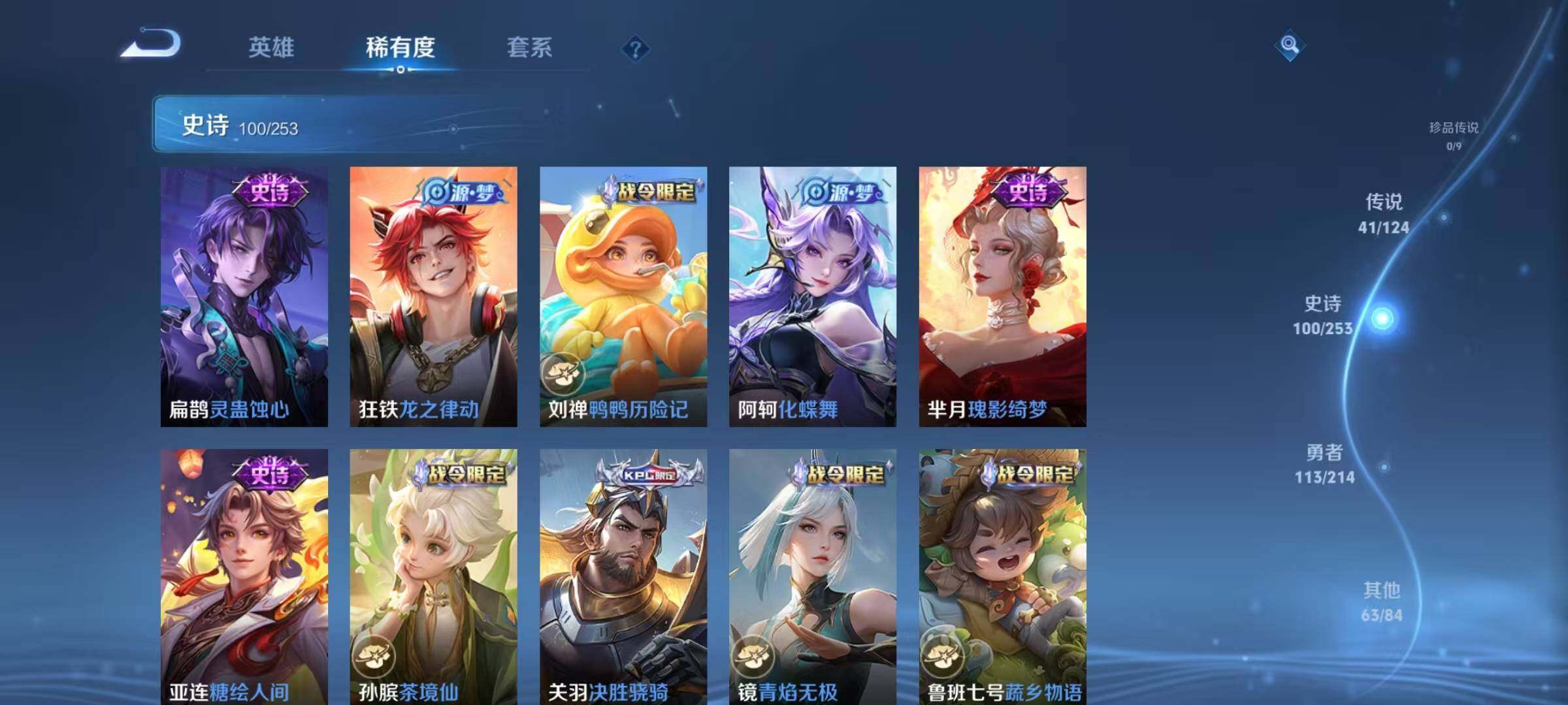 WZJZ3196361王者荣耀账号详情图12 WZJZ3196361王者荣耀账号详情图12