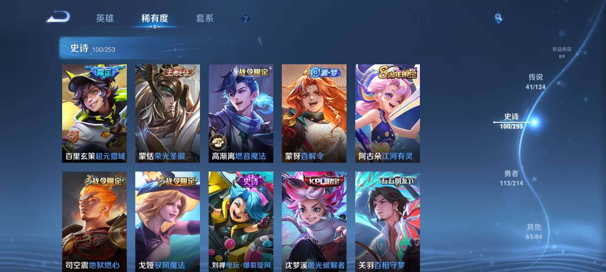 WZJZ3196361王者荣耀账号详情图13 WZJZ3196361王者荣耀账号详情图13