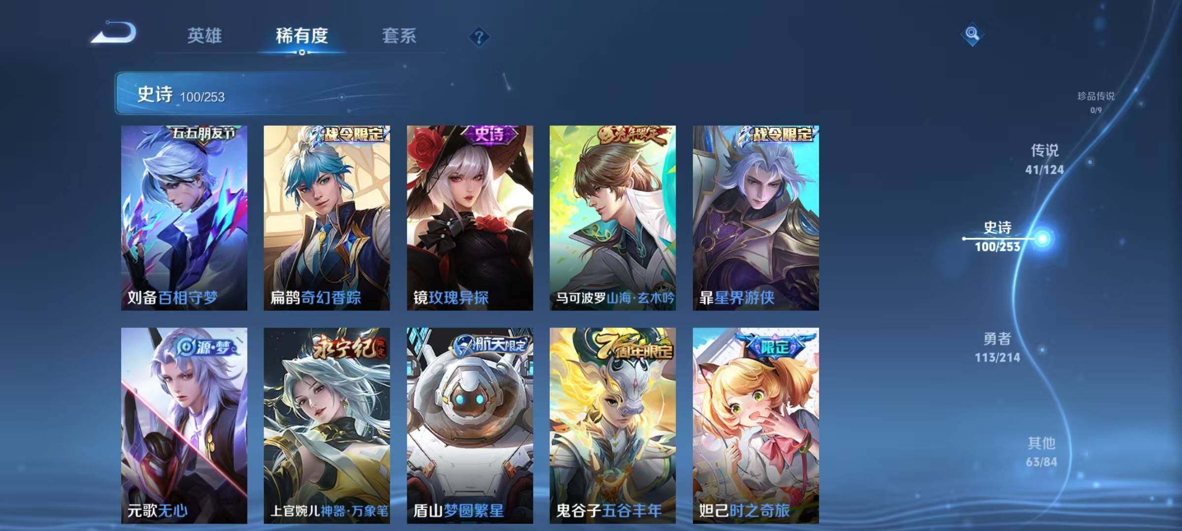 WZJZ3196361王者荣耀账号详情图14 WZJZ3196361王者荣耀账号详情图14