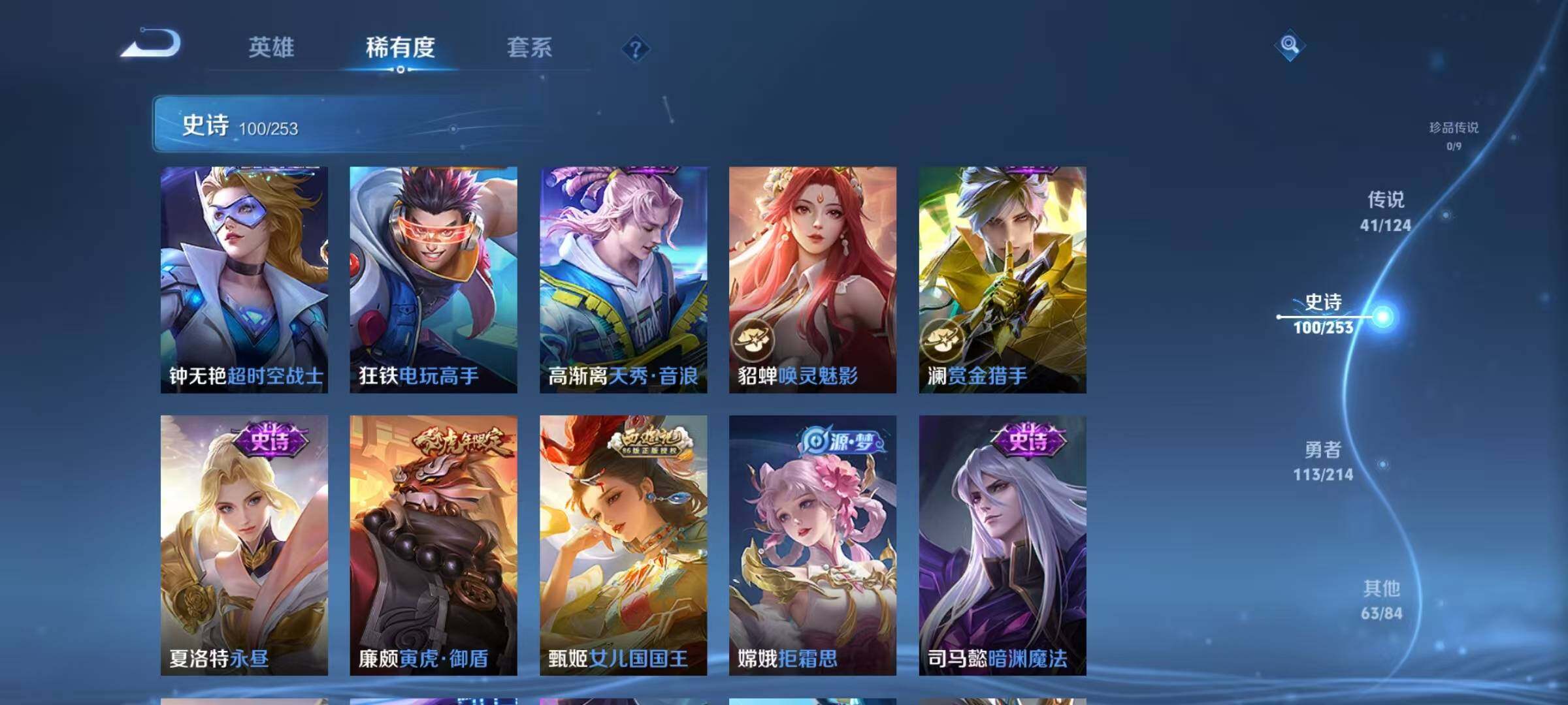 WZJZ3196361王者荣耀账号详情图15 WZJZ3196361王者荣耀账号详情图15