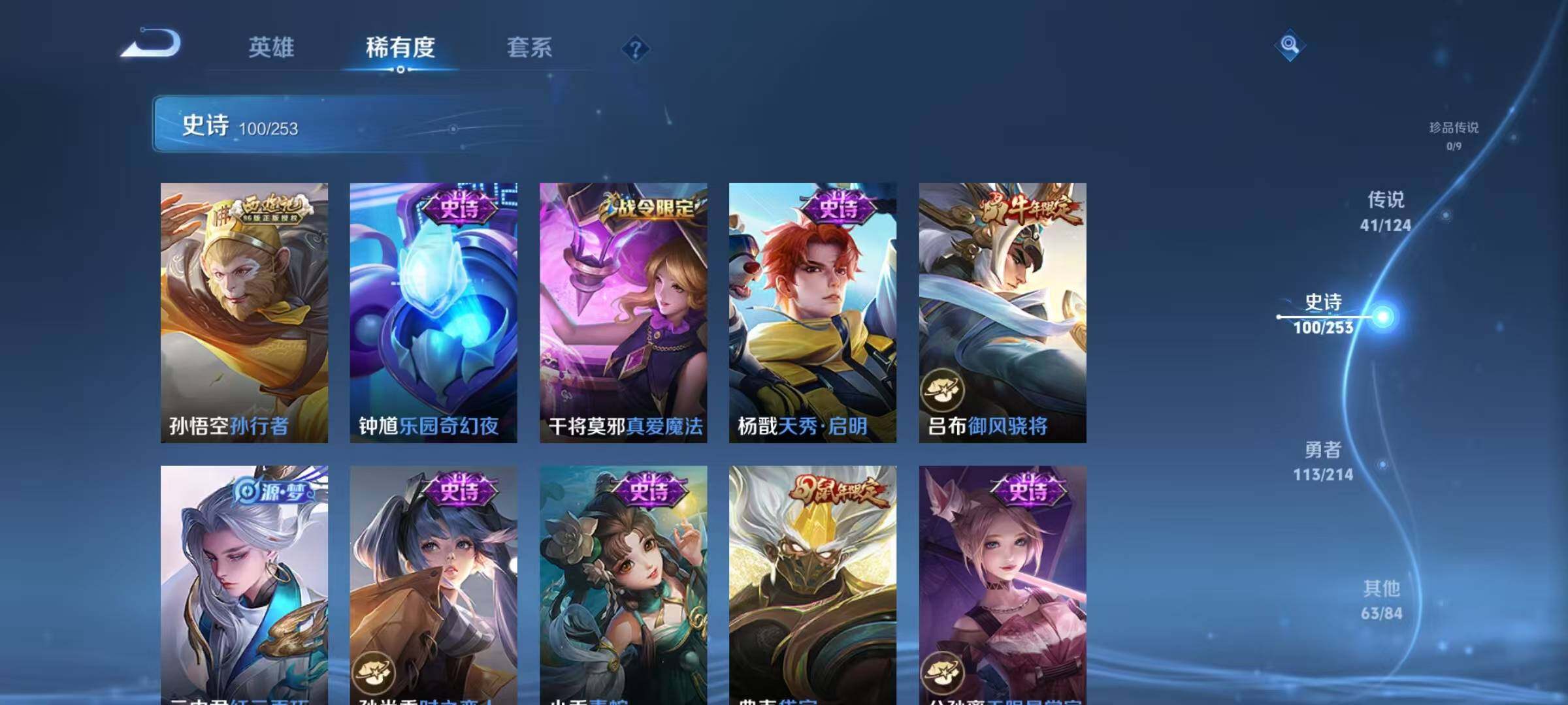 WZJZ3196361王者荣耀账号详情图16 WZJZ3196361王者荣耀账号详情图16