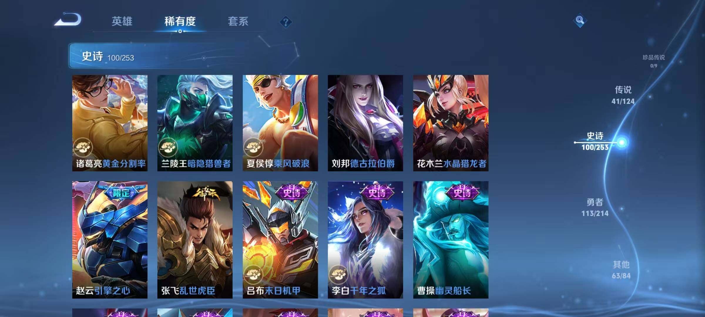 WZJZ3196361王者荣耀账号详情图17 WZJZ3196361王者荣耀账号详情图17