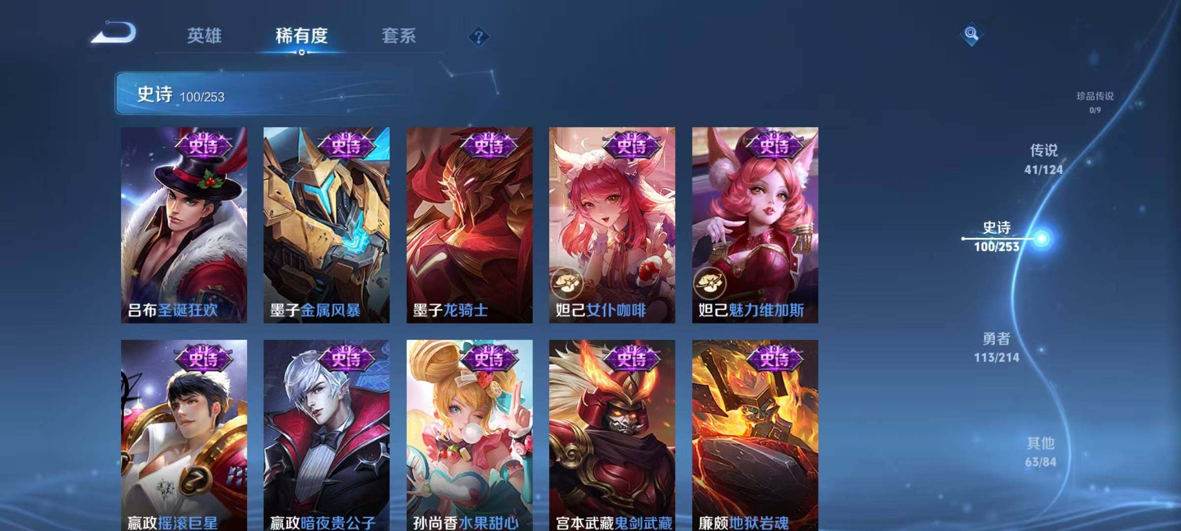 WZJZ3196361王者荣耀账号详情图18 WZJZ3196361王者荣耀账号详情图18