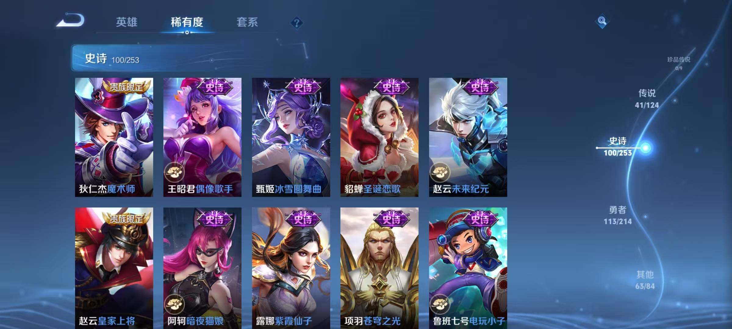 WZJZ3196361王者荣耀账号详情图19 WZJZ3196361王者荣耀账号详情图19