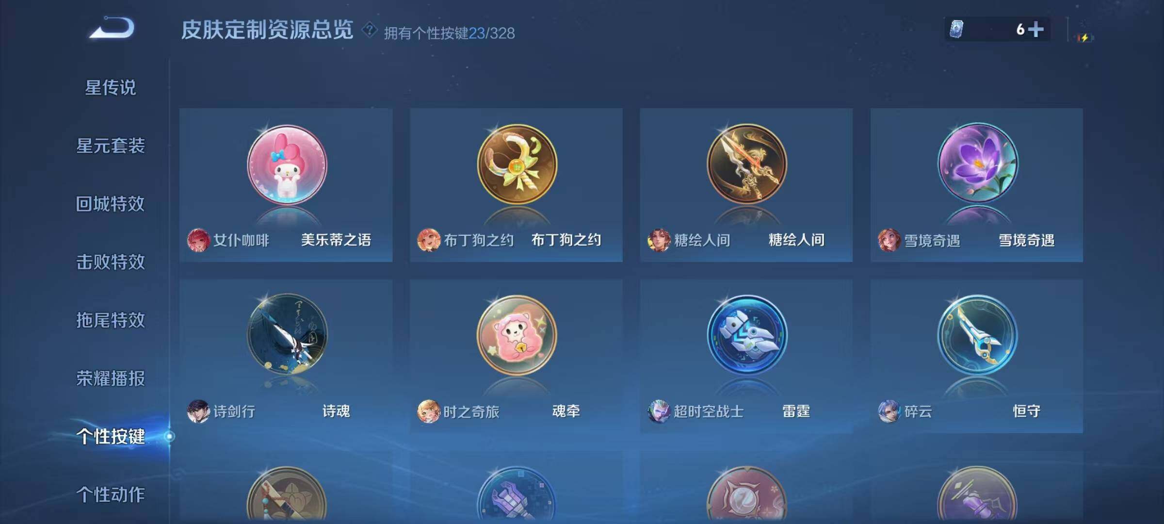 WZJZ3196361王者荣耀账号详情图21 WZJZ3196361王者荣耀账号详情图21