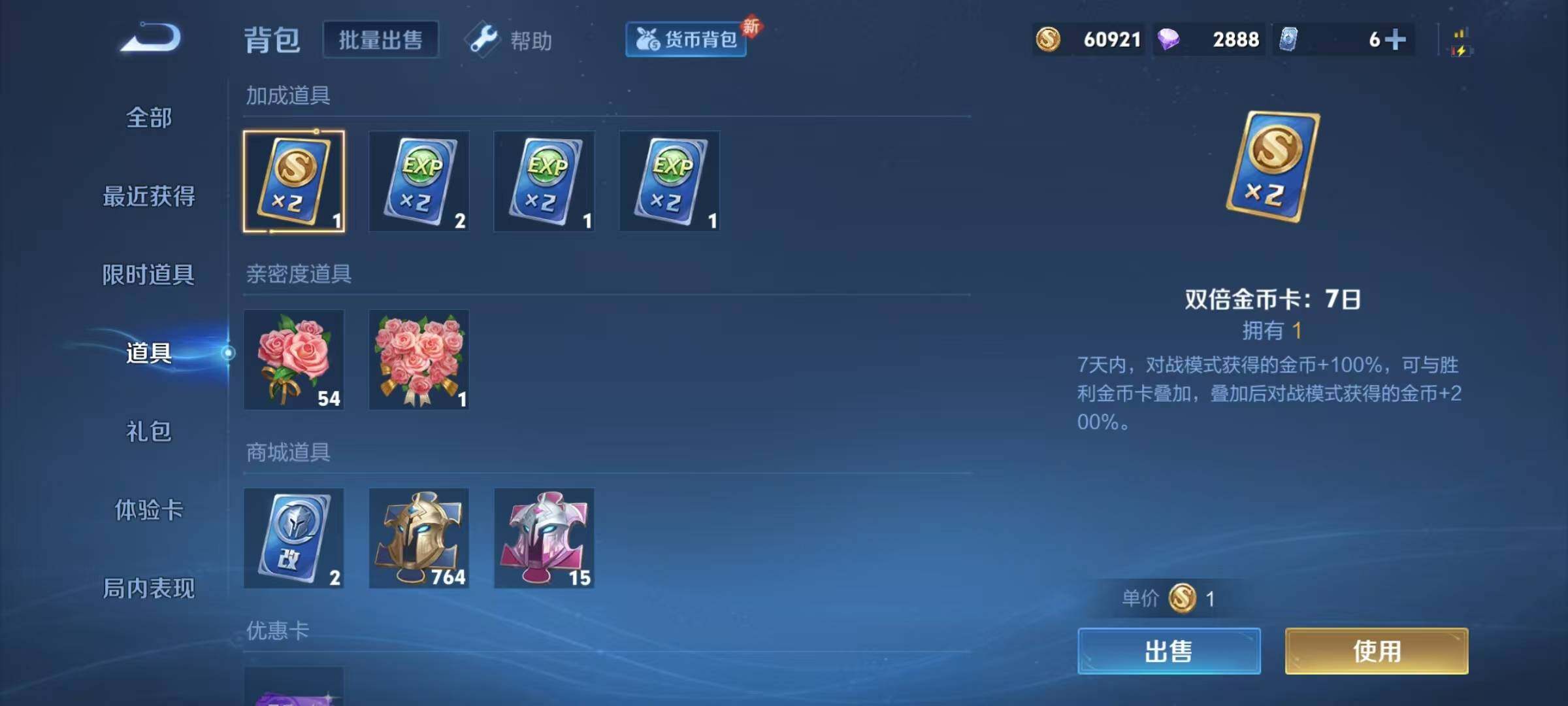 WZJZ3196361王者荣耀账号详情图23 WZJZ3196361王者荣耀账号详情图23
