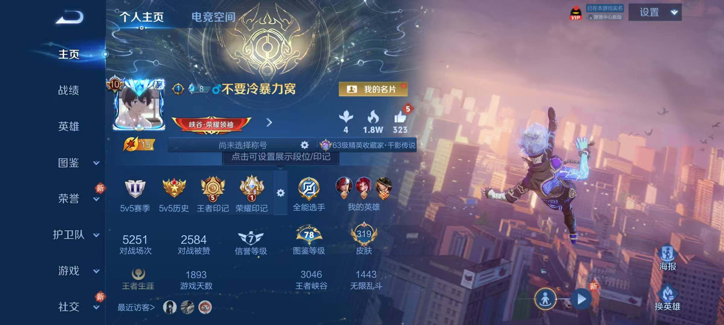 WZJZ3196361王者荣耀账号详情图24 WZJZ3196361王者荣耀账号详情图24