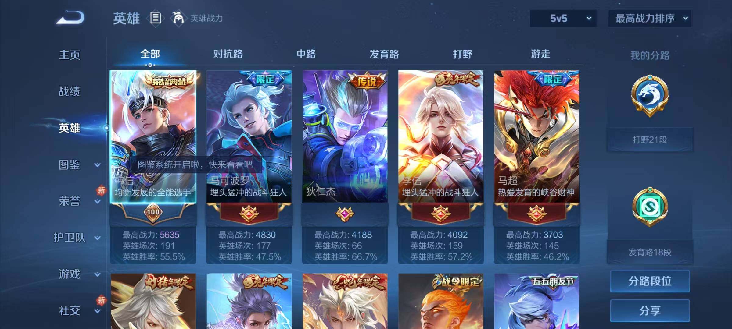 WZJZ3196361王者荣耀账号详情图25 WZJZ3196361王者荣耀账号详情图25