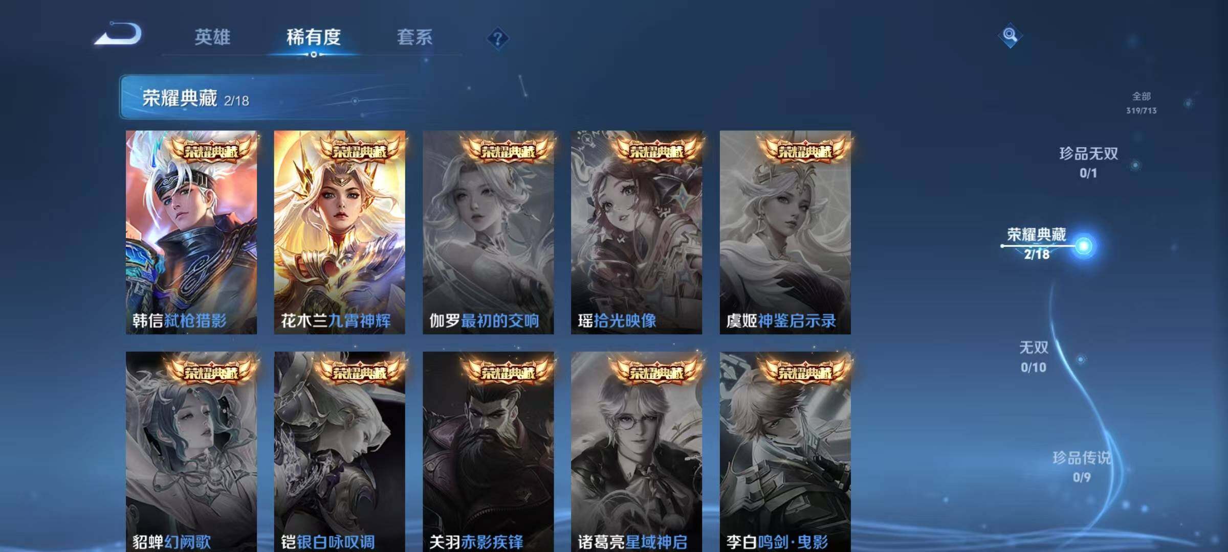 WZJZ3196361王者荣耀账号详情图28 WZJZ3196361王者荣耀账号详情图28