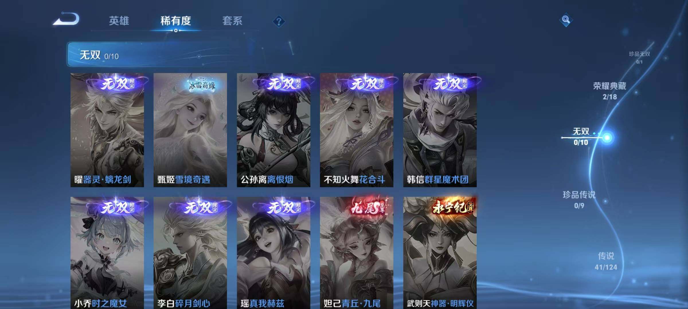 WZJZ3196361王者荣耀账号详情图29 WZJZ3196361王者荣耀账号详情图29