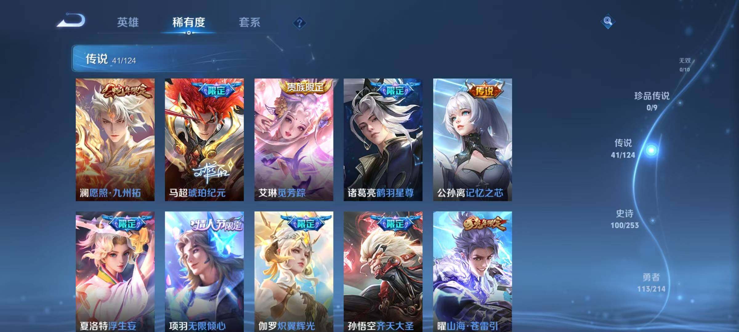 WZJZ3196361王者荣耀账号详情图30 WZJZ3196361王者荣耀账号详情图30